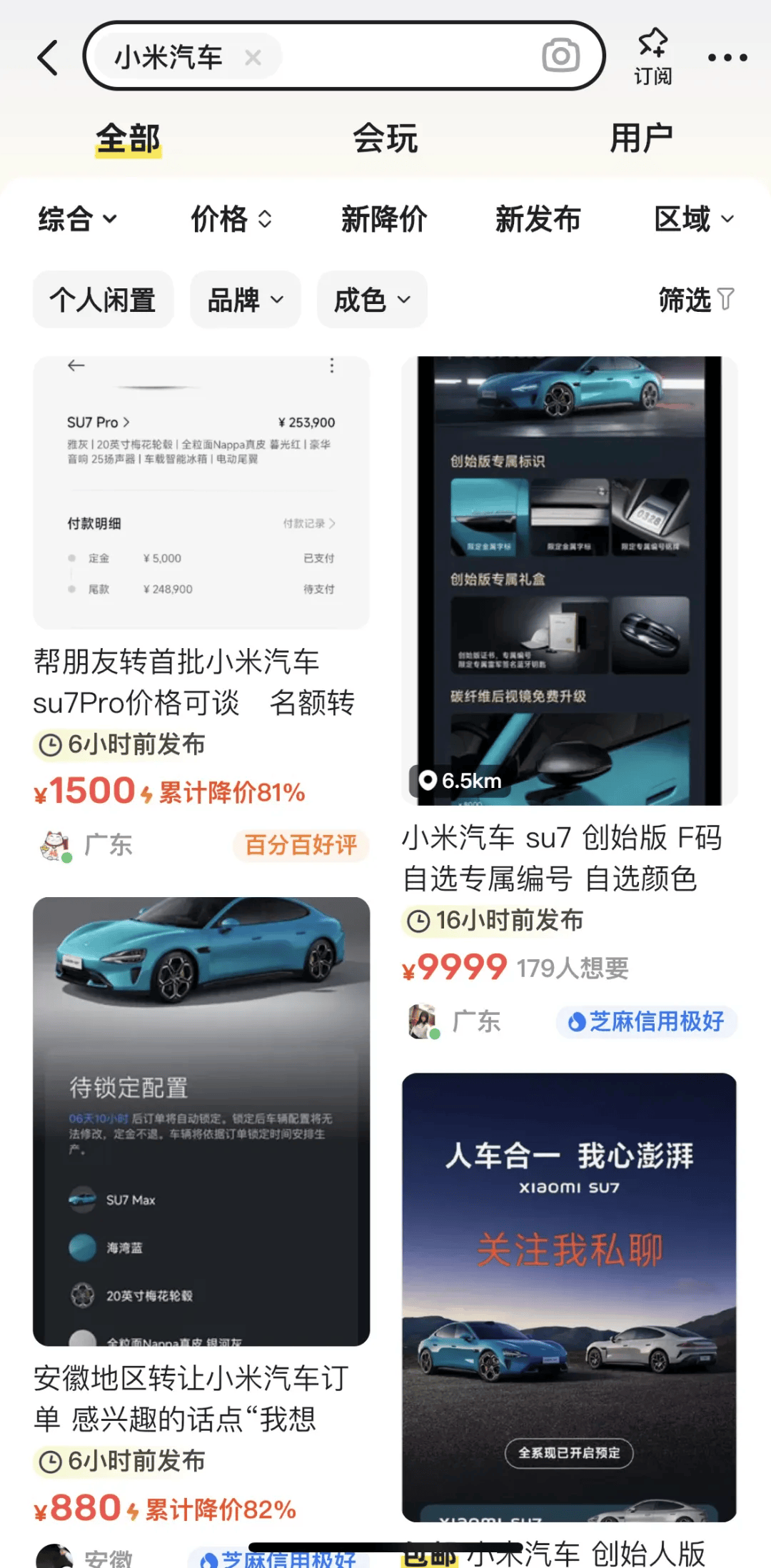 热搜，雷军回复张颂文！锁单后，何时可以提车？小米汽车最新回应！