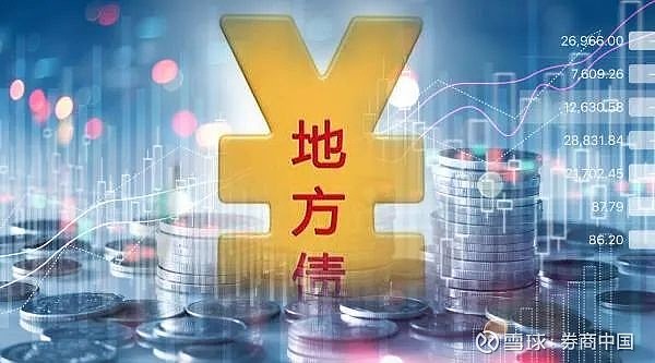 一季度地方债发行超1.5万亿元 新增专项债占比超四成