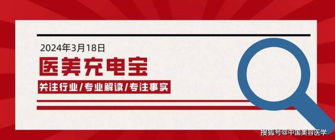 市场监管总局组织开展民生领域广告监管专项行动 涉医美、教培等领域