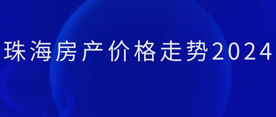 2024年4月10日今日马鞍山低合金中板价格最新行情走势