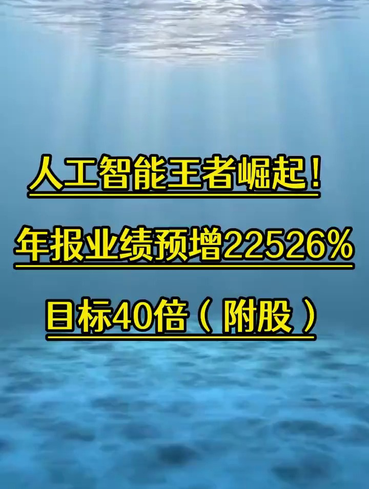 业绩炸裂！昨晚近40股披露，一季报业绩暴增，最高达31倍，汽车巨头增超17倍