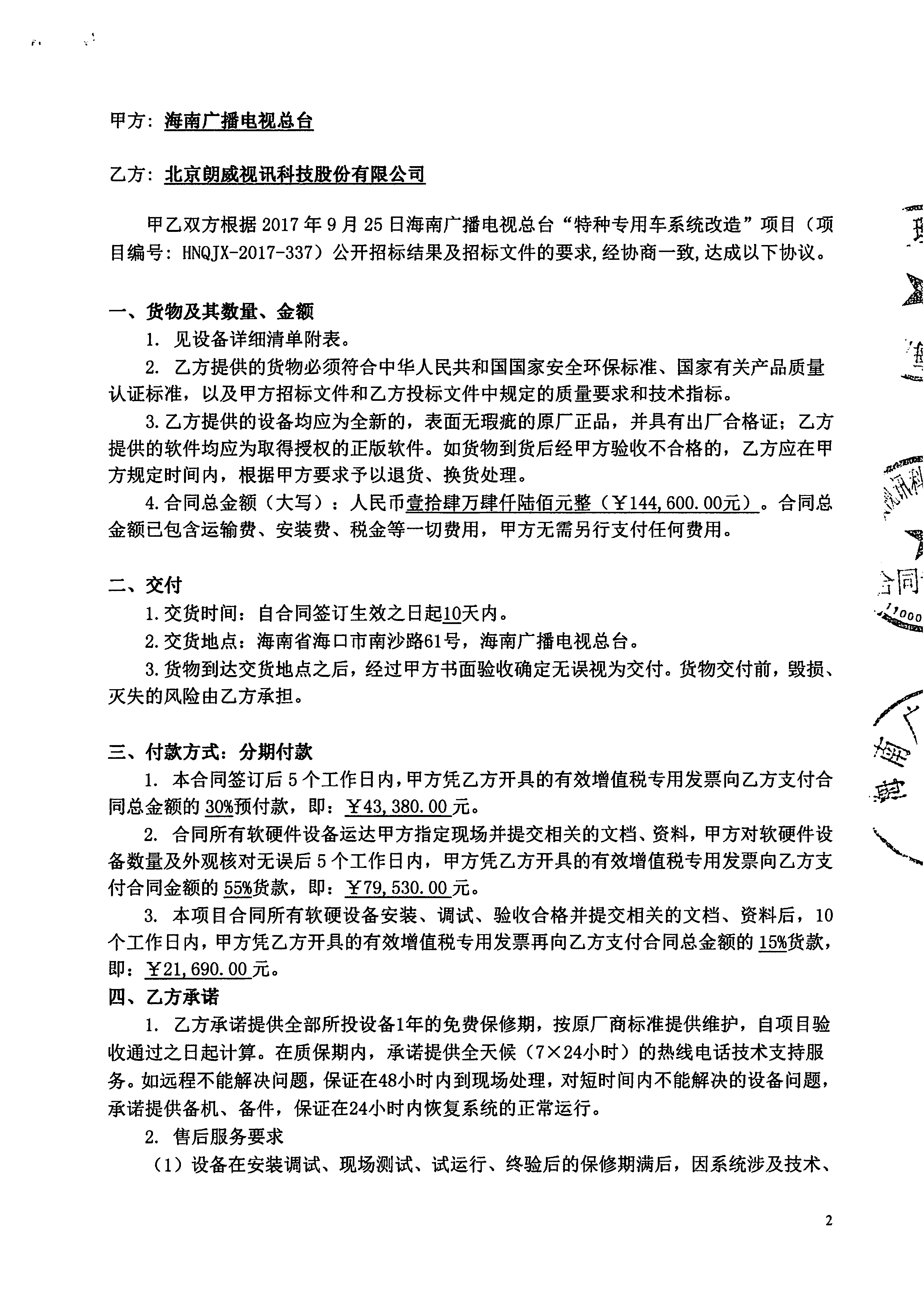 债市公告精选（5月21日）| 海南旅投子公司未能清偿到期债务；“22步步高MTN001”拟采用其他方式偿付