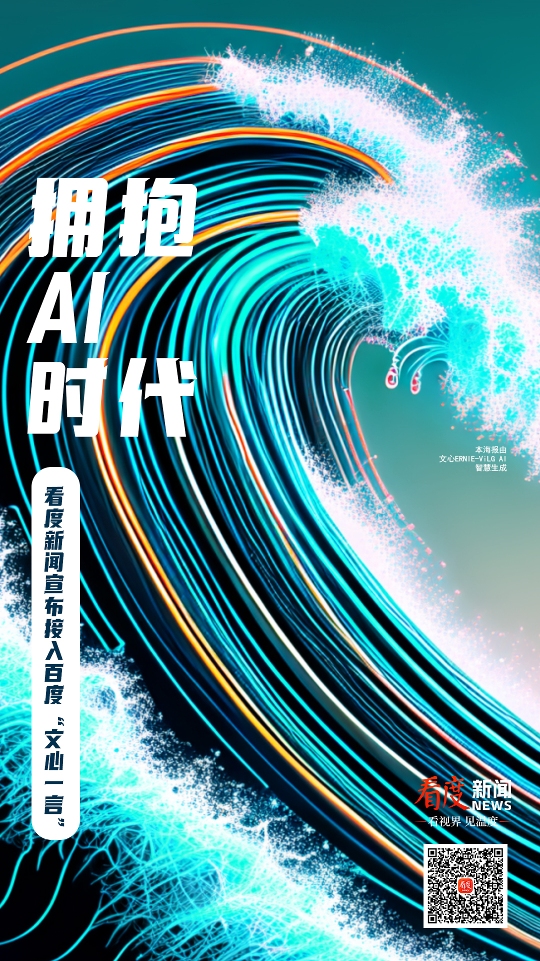 全面拥抱AI时代，小猿教育产品深度融合DeepSeek和猿力大模型