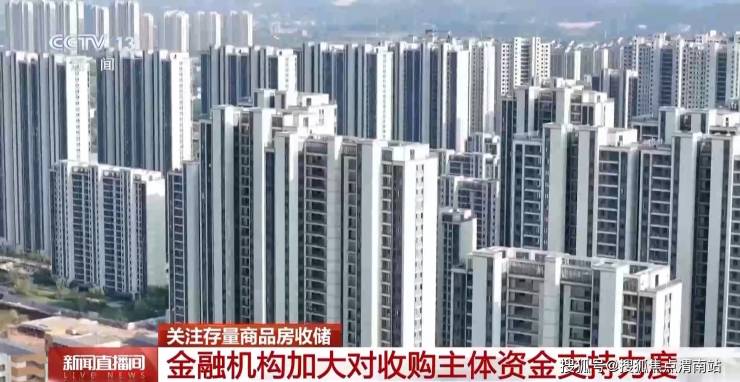 专项债收储加速！广东多地出手，收储金额已超240亿元