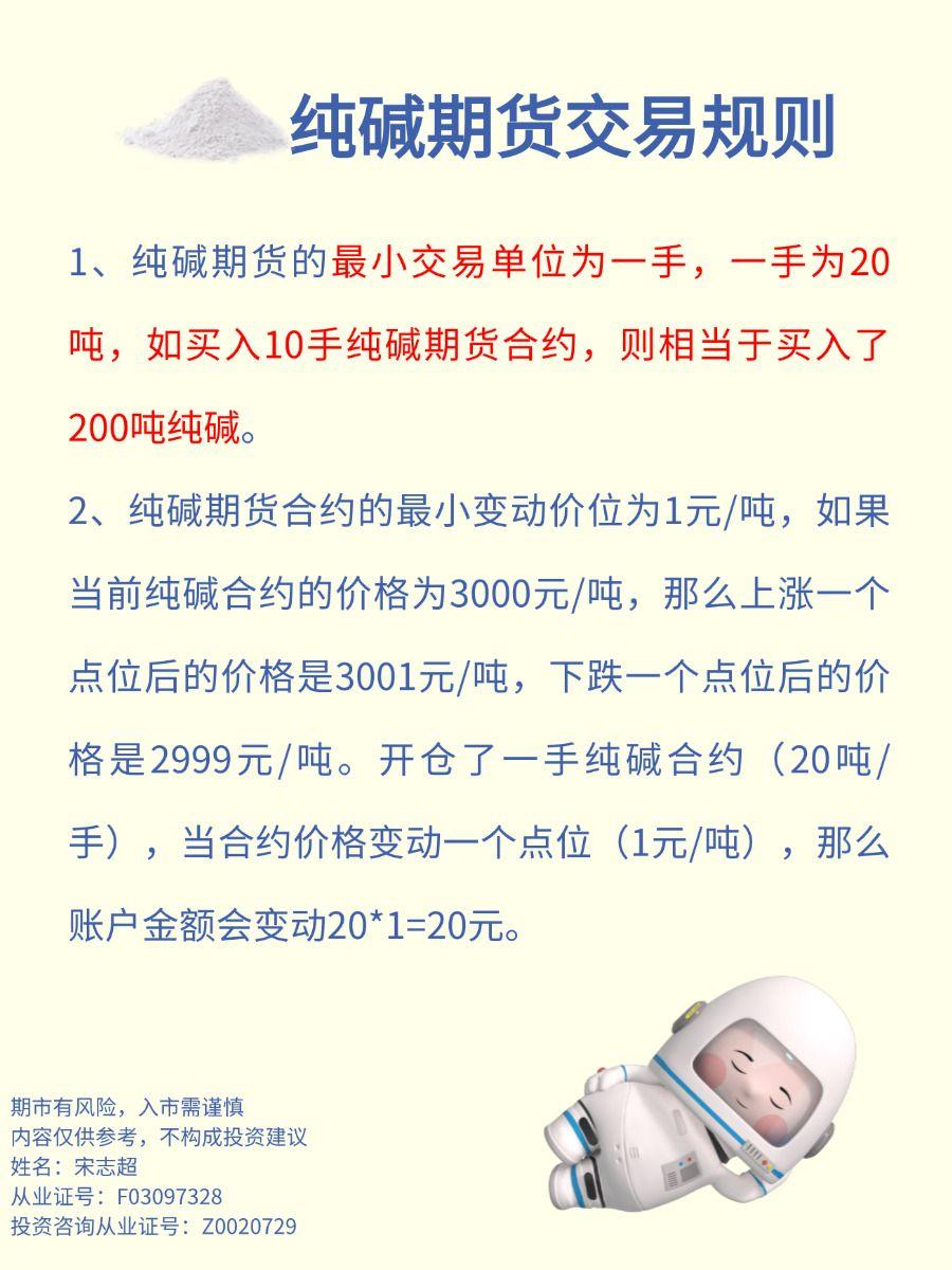 2月12日纯碱期货持仓龙虎榜分析：空方进场情绪强于多方