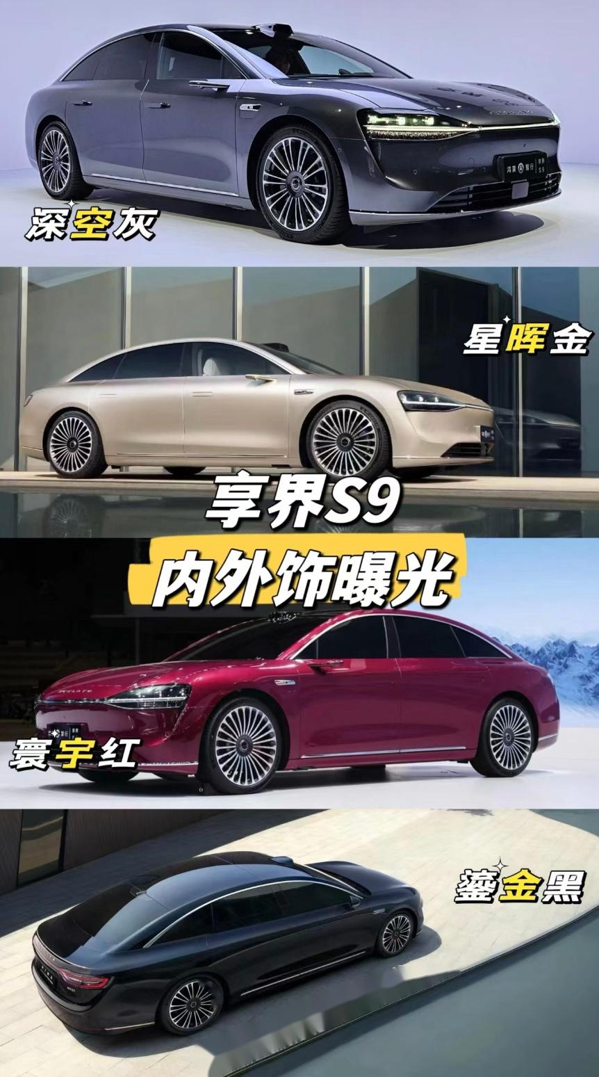 车圈又打“价格战”？鸿蒙智行官宣：3年0息！