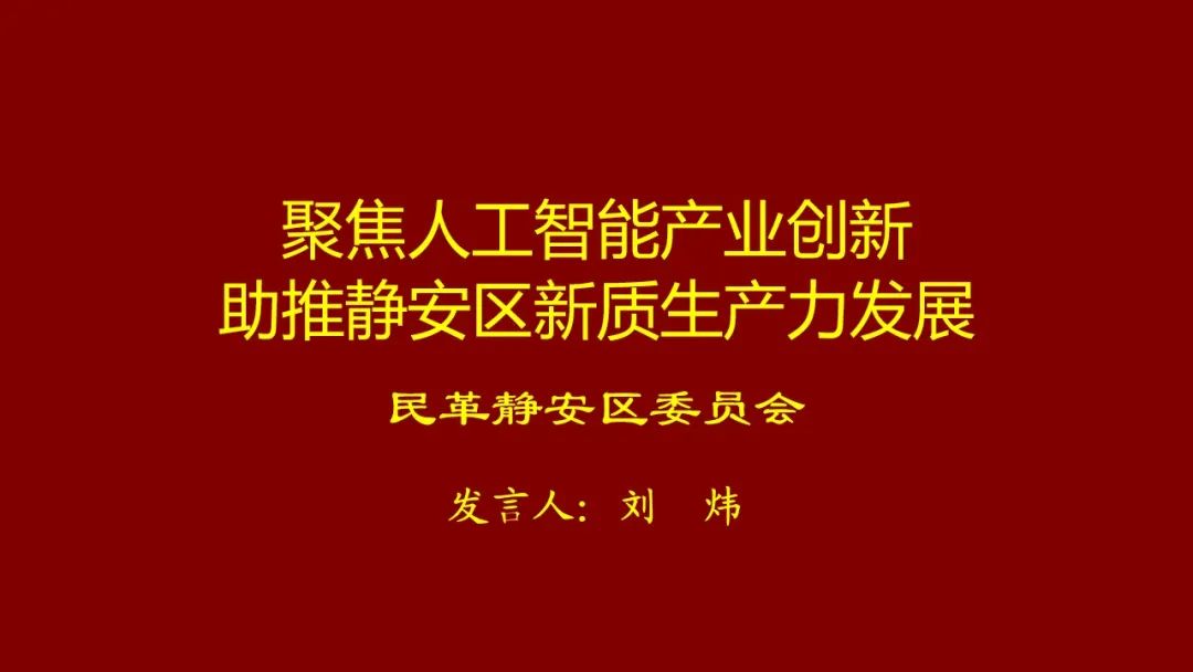 人工智能行动峰会闭幕 全球发展共识仍难达成