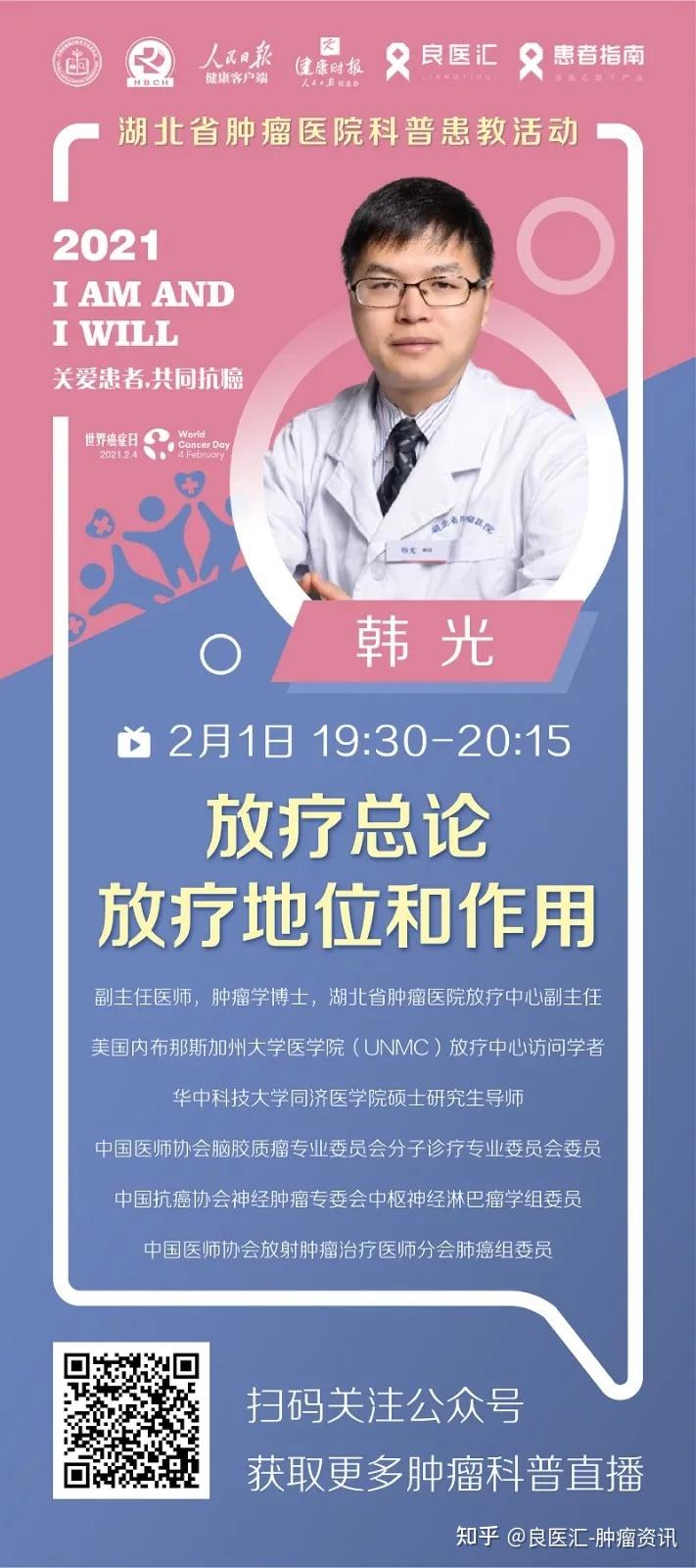 中方领衔团队破解辐射损伤细胞机制 有望优化放疗防护