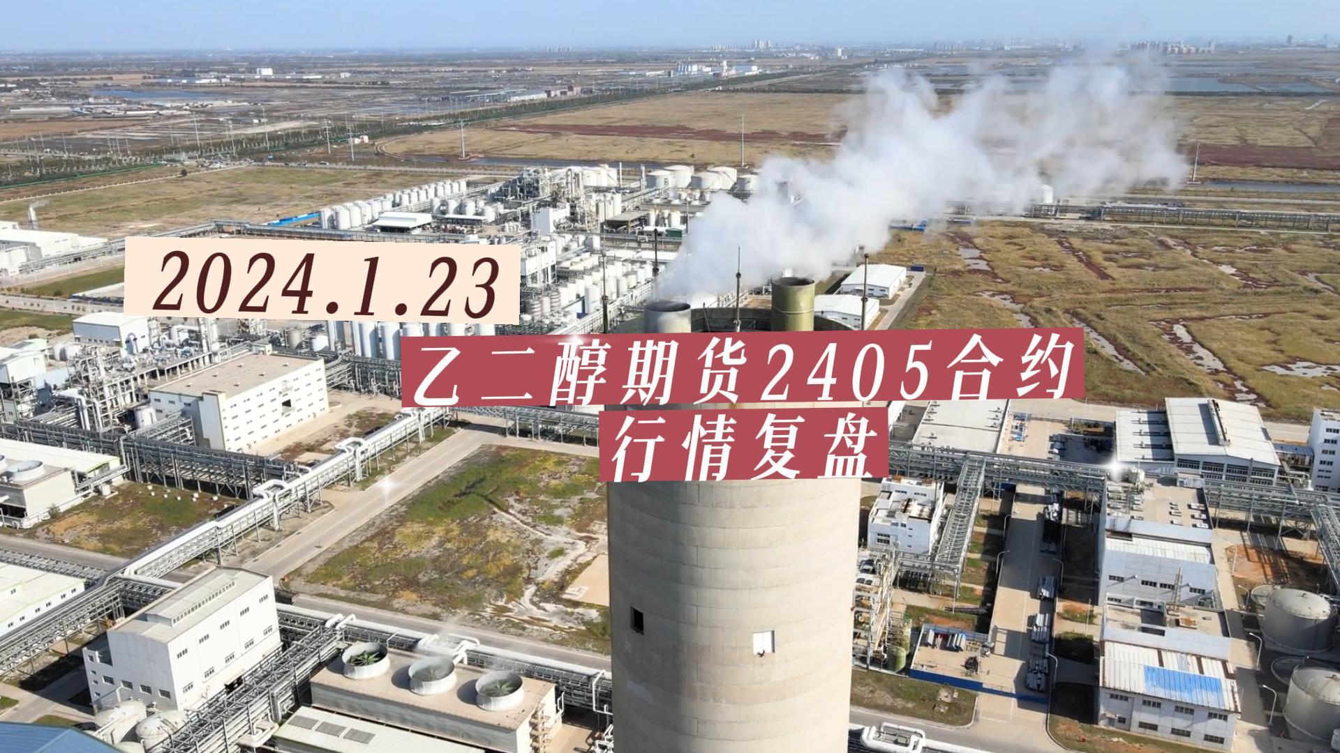 （2025年2月18日）今日乙二醇期货最新价格行情查询