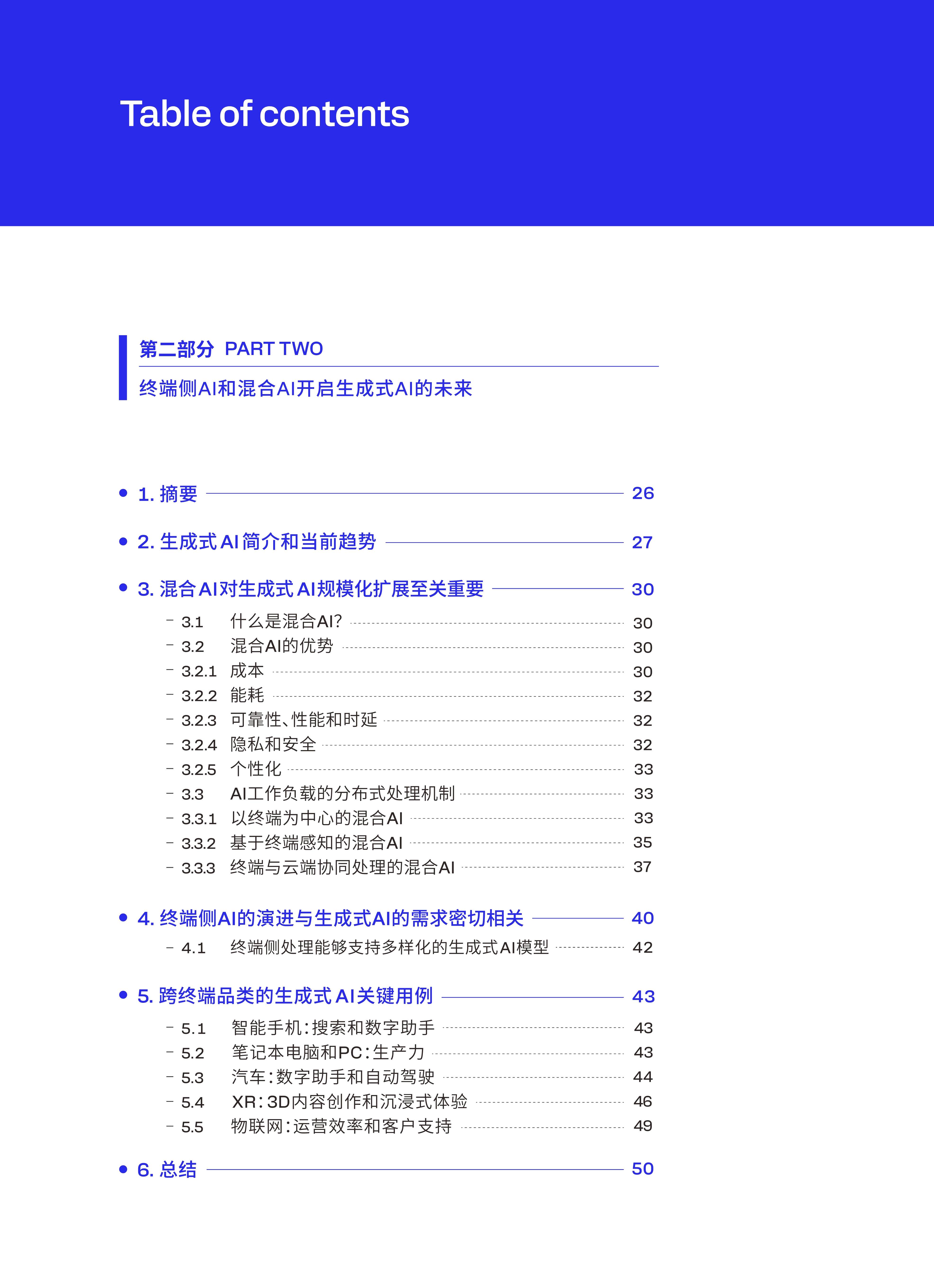 社科院课题组发布报告：直播电商与实体产业深度融合，增加收入和就业