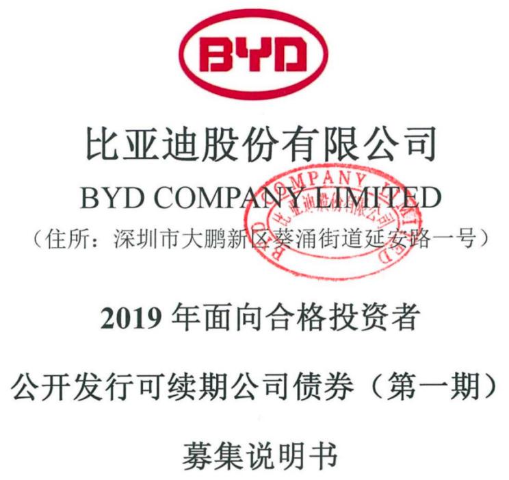 中国节能在上交所成功发行科技创新可续期公司债券