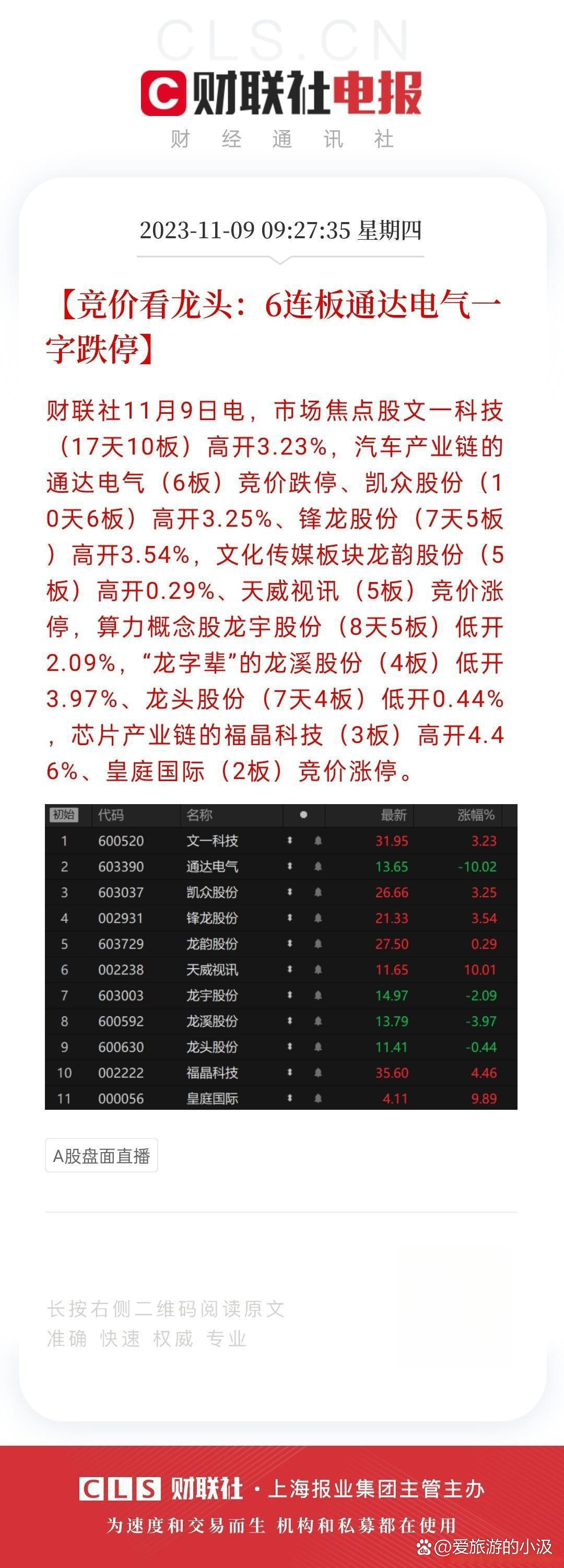 债市早参2月19日 | 潘功胜称将实施更加积极的财政政策和适度宽松的货币政策；资金面偏紧持续，银行体系日均净融出已下滑至1.26万亿