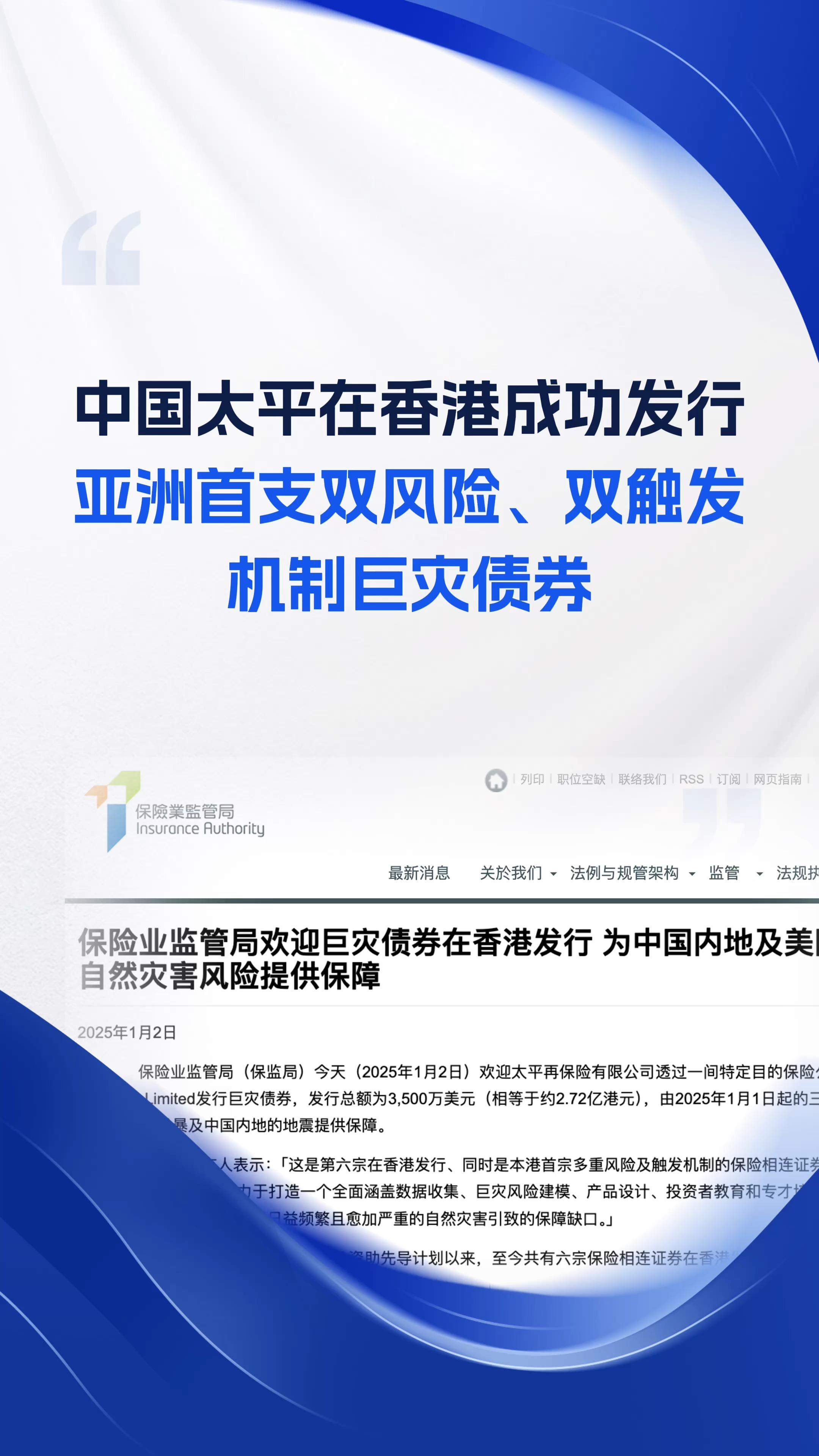 财政部在香港成功发行125亿元人民币国债