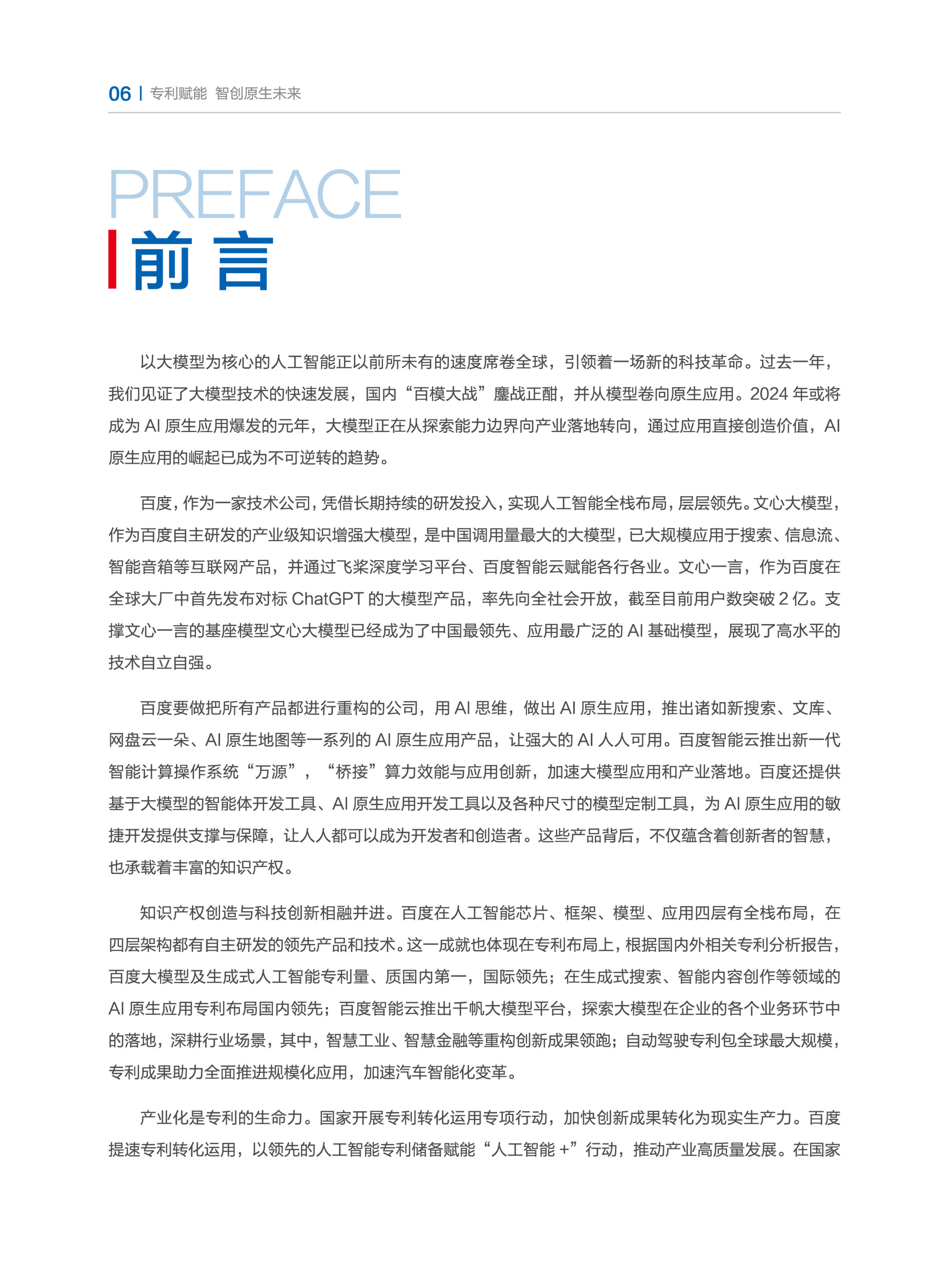 高通AI白皮书：DeepSeek-R1模型凸显科技行业创新趋势