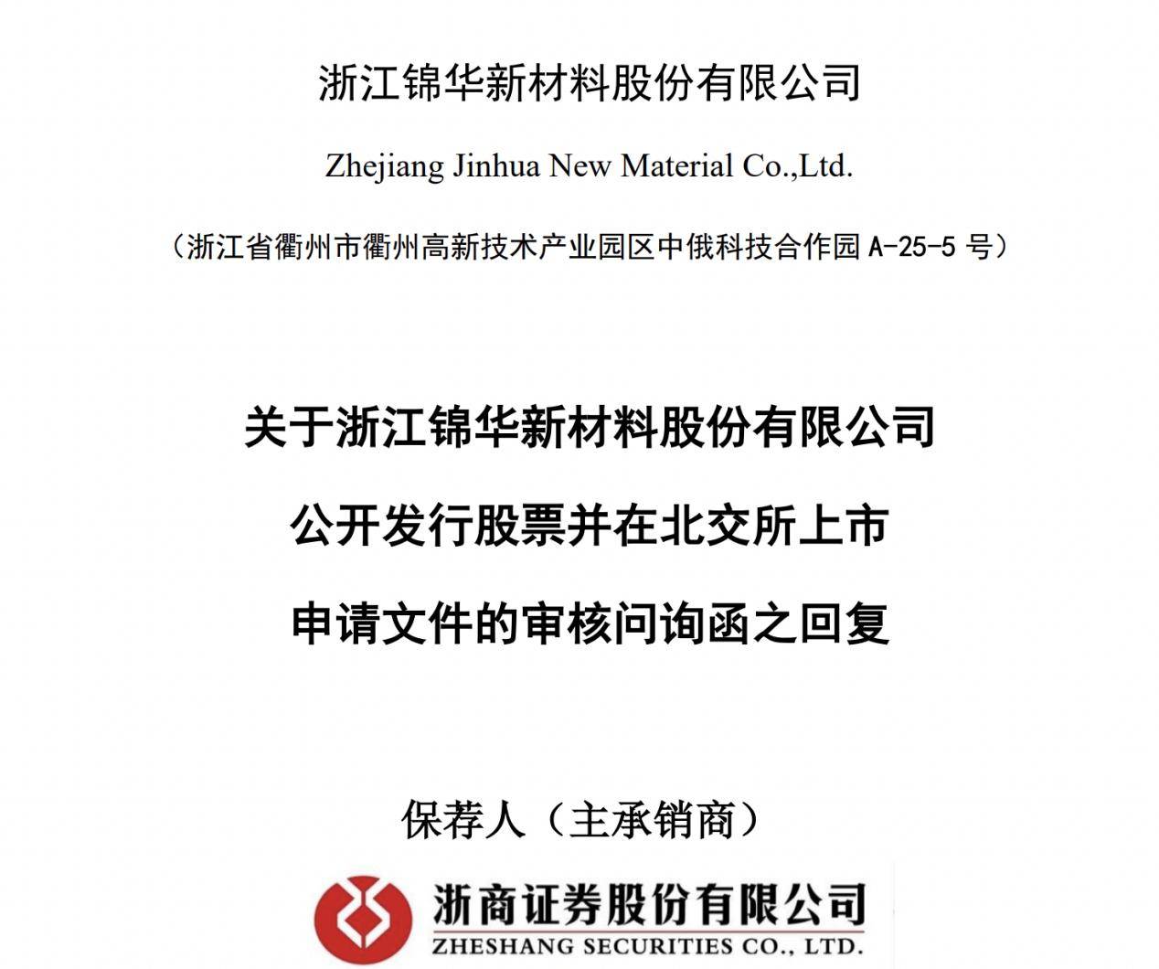 江南新材即将上会：经营现金流常年净流出，募投项目业务策略可持续性遭问询
