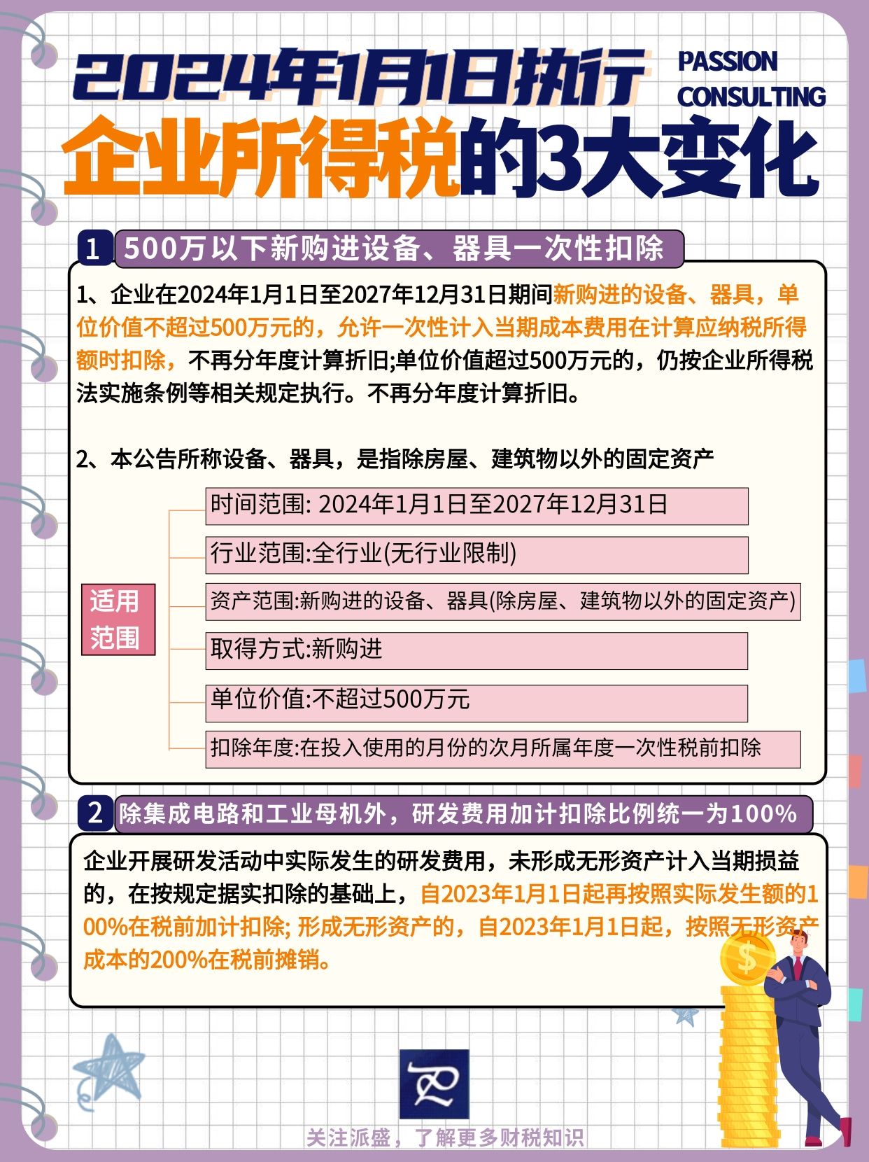 重磅!11部门联合发布,培育世界一流大型铜企业集团