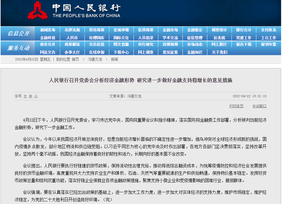 重磅！11部门联合发布，培育世界一流大型铜企业集团