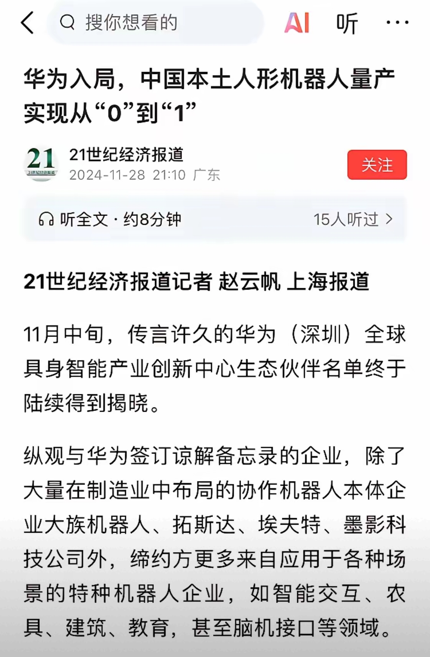 重磅!11部门联合发布,培育世界一流大型铜企业集团