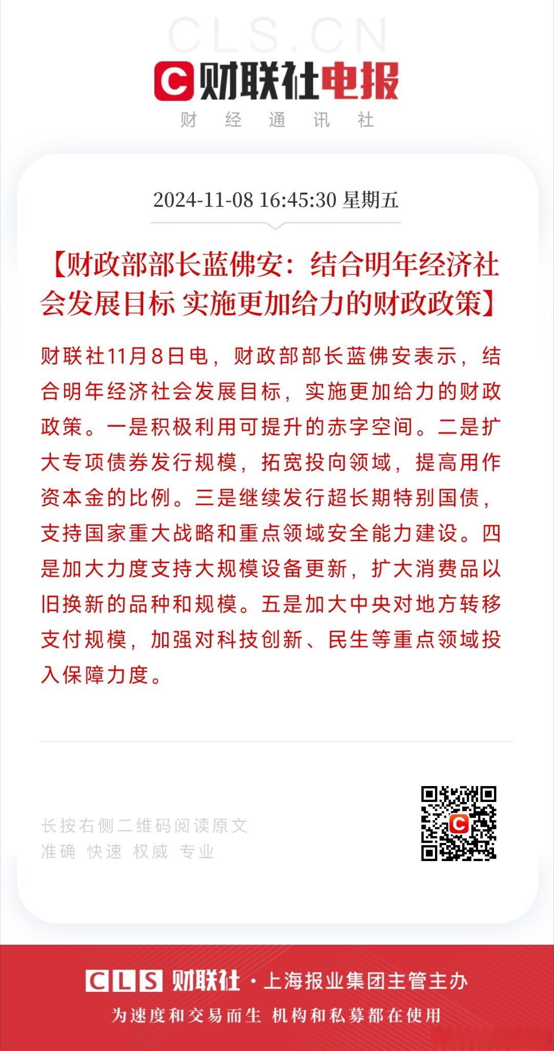 重磅!11部门联合发布,培育世界一流大型铜企业集团