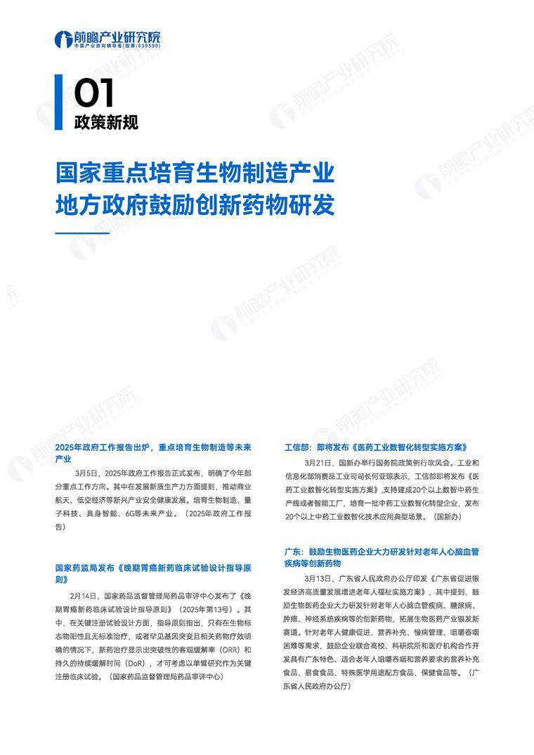 重磅!11部门联合发布,培育世界一流大型铜企业集团