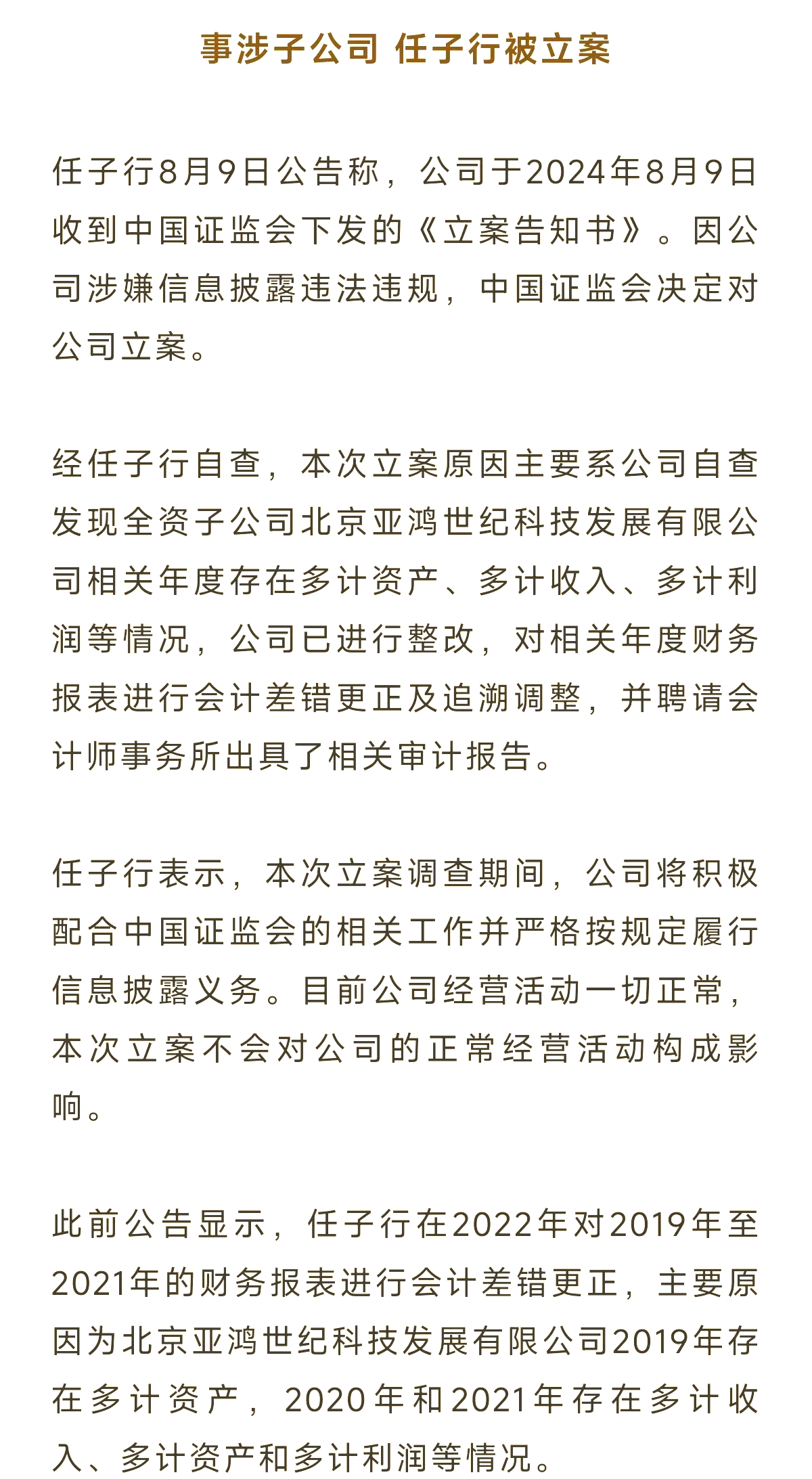 重磅！11部门联合发布，培育世界一流大型铜企业集团