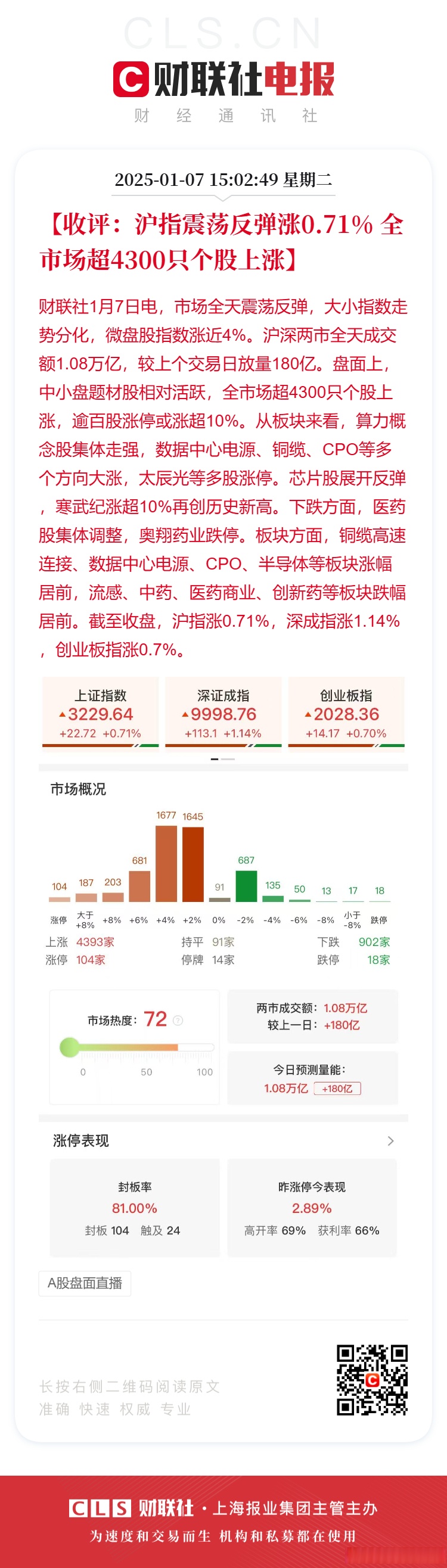 重磅!11部门联合发布,培育世界一流大型铜企业集团
