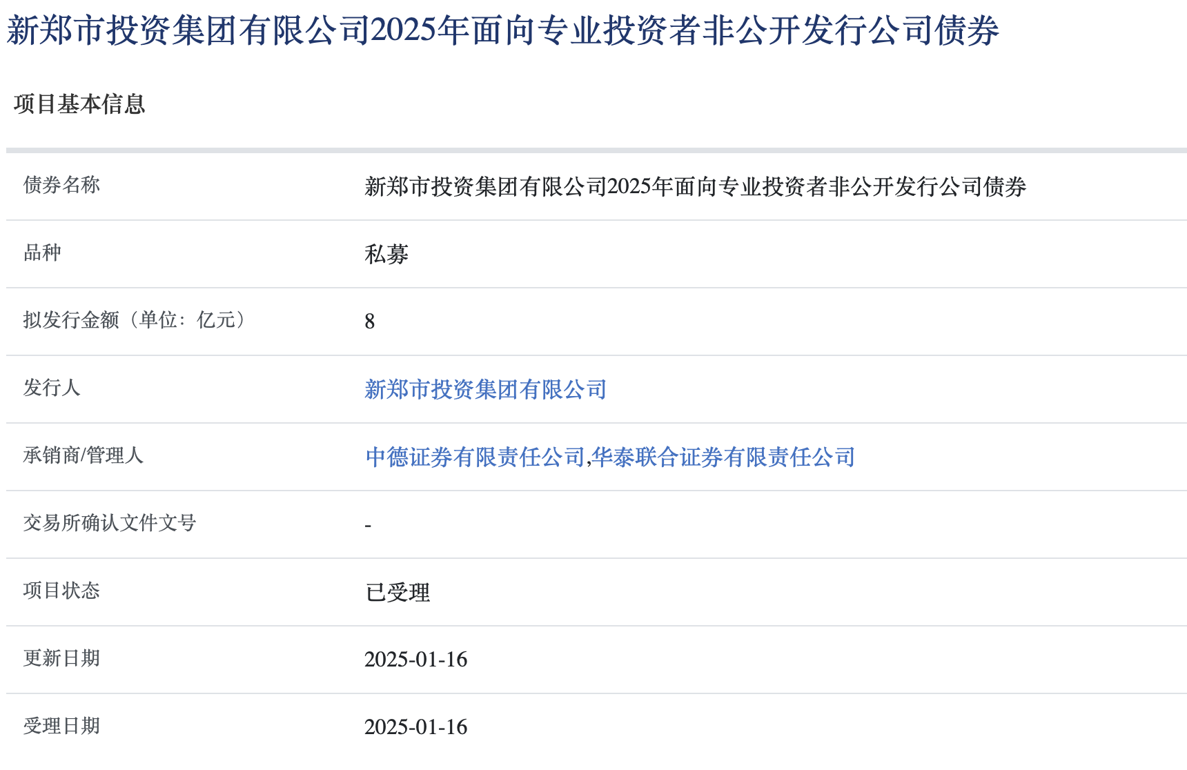 重磅！11部门联合发布，培育世界一流大型铜企业集团