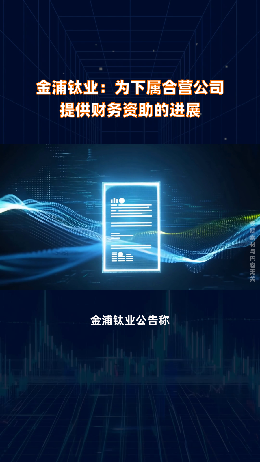 重磅!11部门联合发布,培育世界一流大型铜企业集团