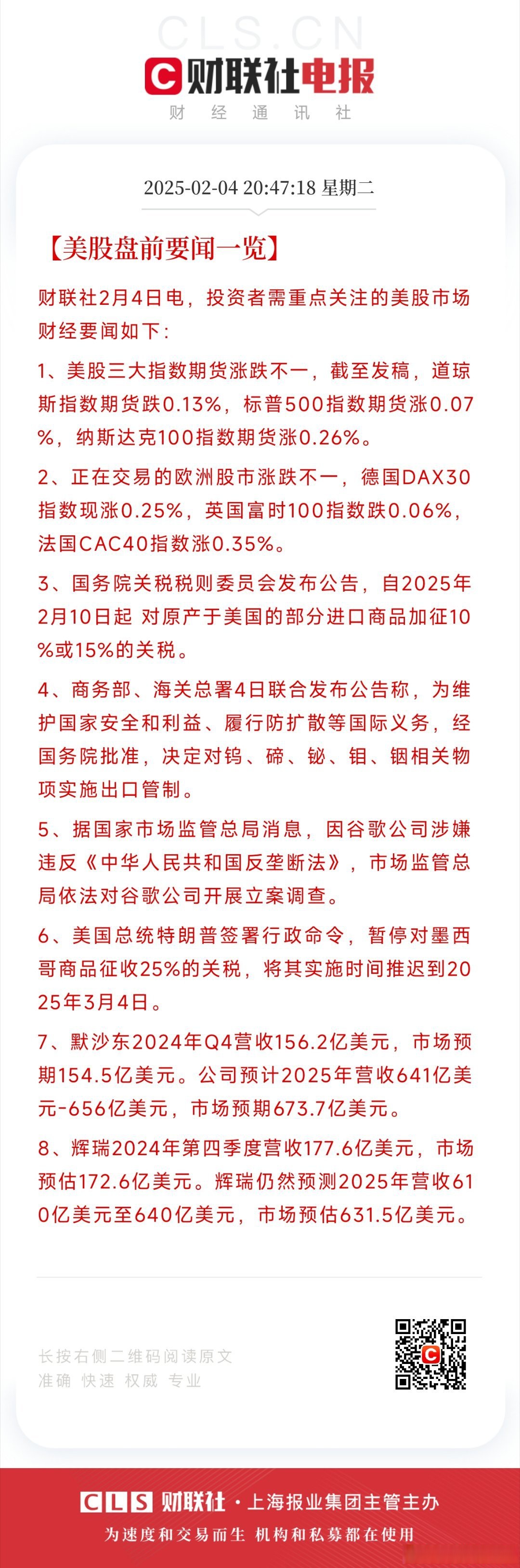 重磅!11部门联合发布,培育世界一流大型铜企业集团