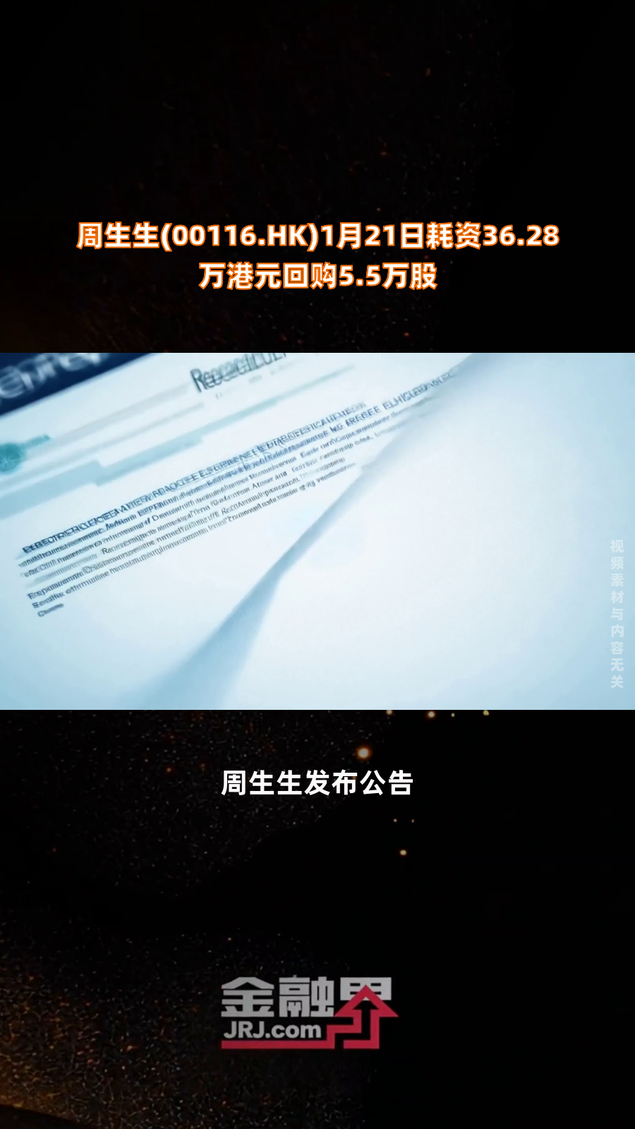重磅!11部门联合发布,培育世界一流大型铜企业集团