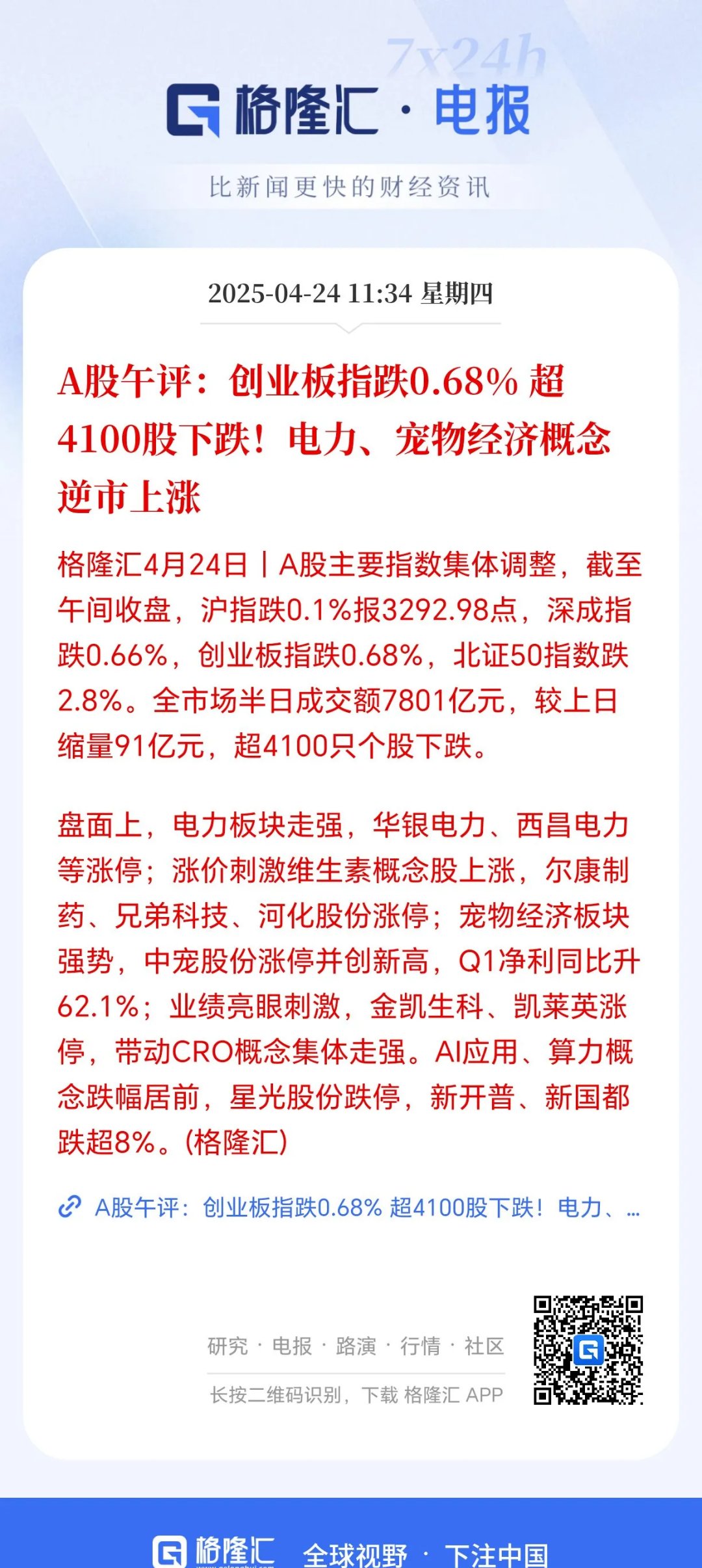 【财经分析】北京市率先重启土储专项债发行 增量资金有望实现乘数效应