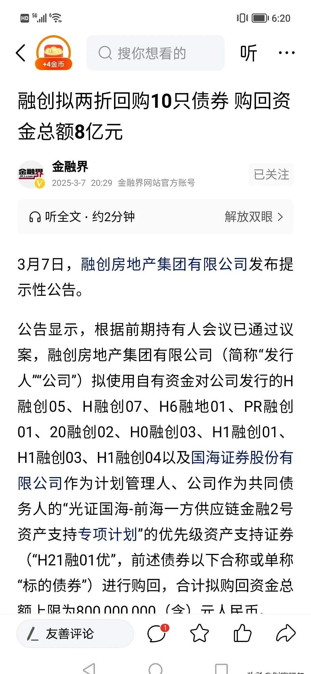 重磅！11部门联合发布，培育世界一流大型铜企业集团