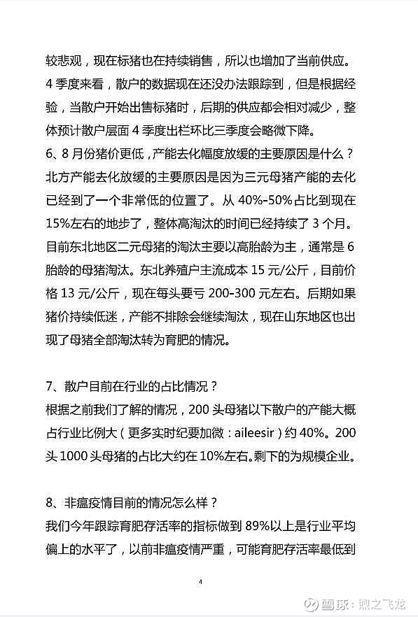 重磅！11部门联合发布，培育世界一流大型铜企业集团