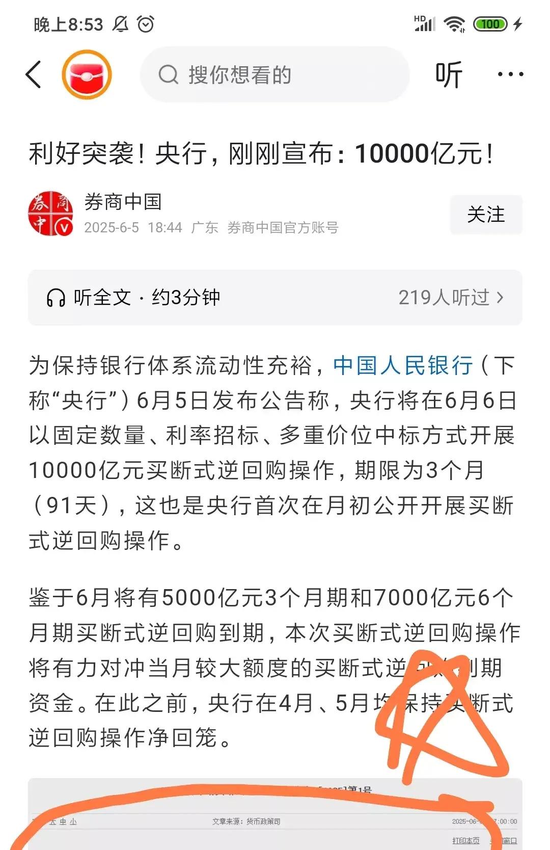 重磅！11部门联合发布，培育世界一流大型铜企业集团