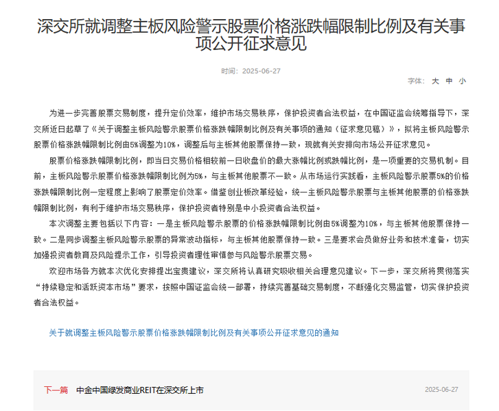 重磅!11部门联合发布,培育世界一流大型铜企业集团