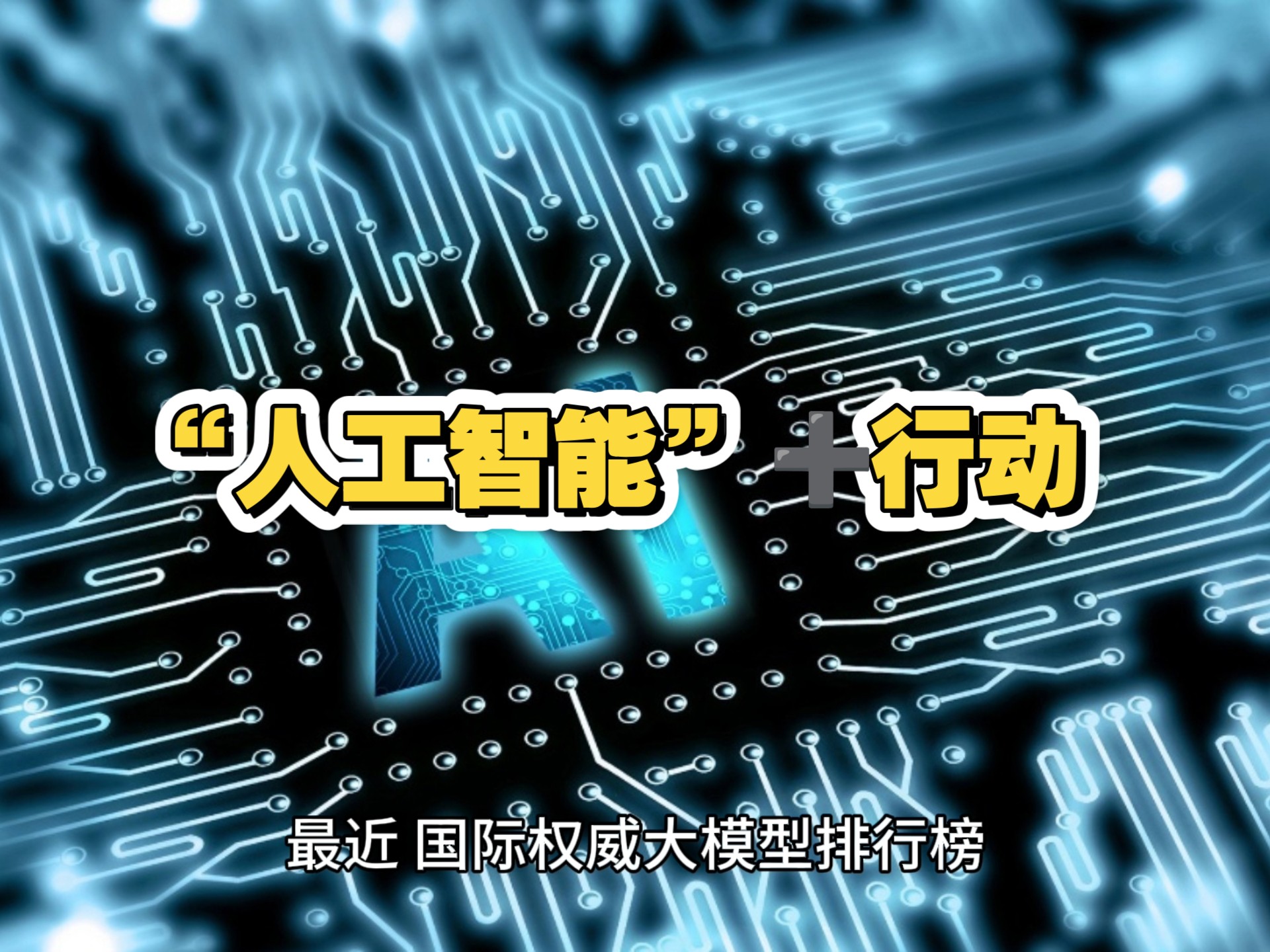 重磅!11部门联合发布,培育世界一流大型铜企业集团