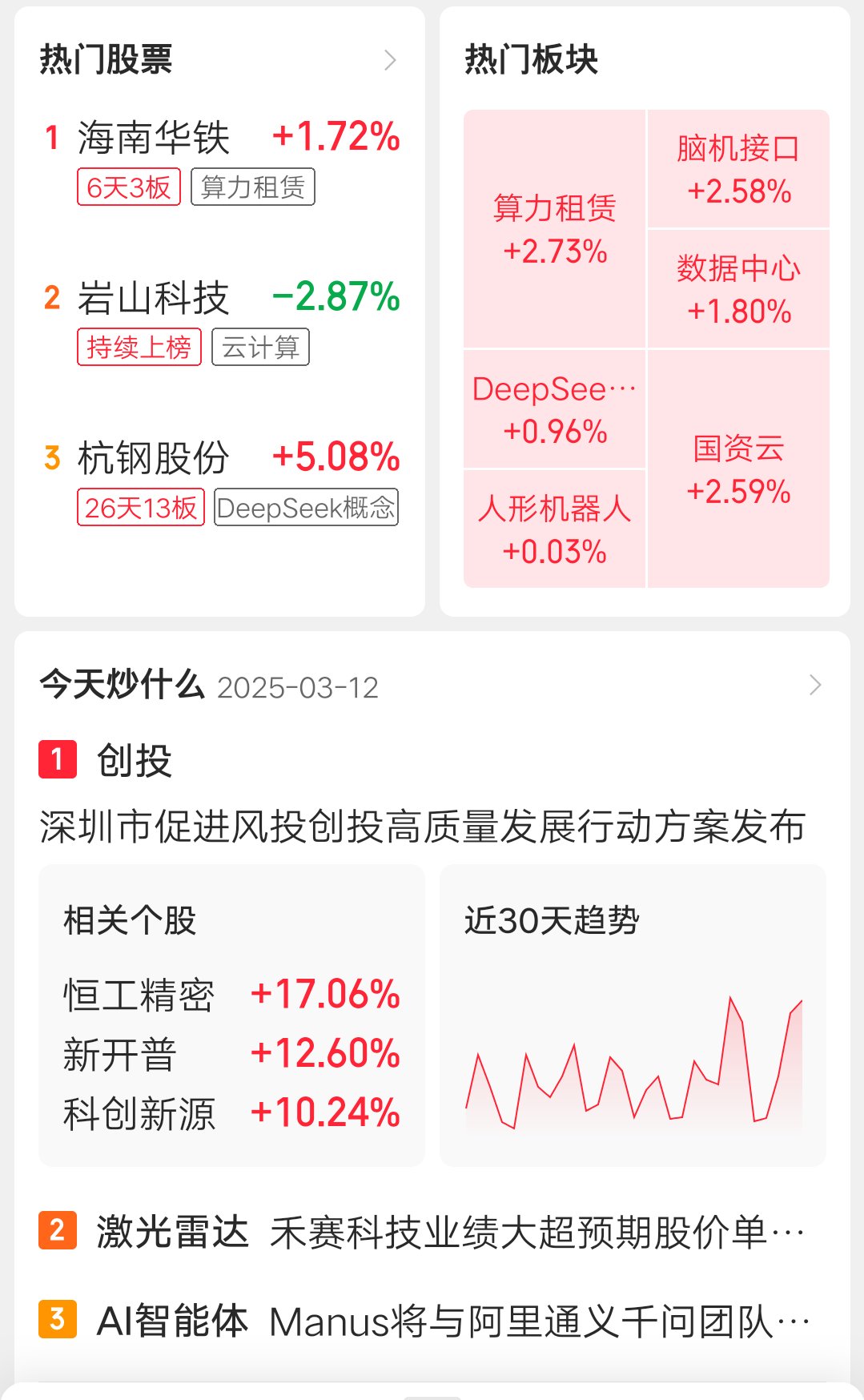 重磅!11部门联合发布,培育世界一流大型铜企业集团