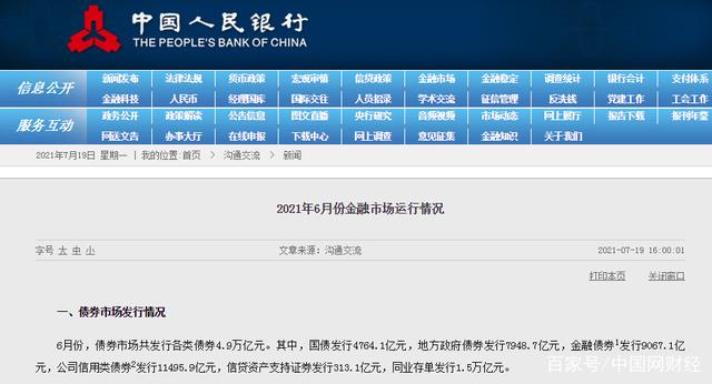 重磅!11部门联合发布,培育世界一流大型铜企业集团