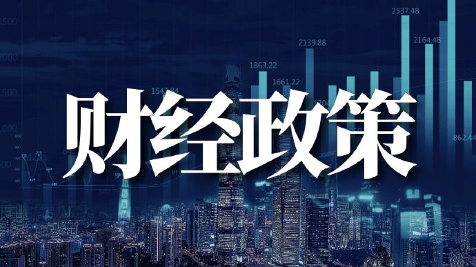重磅!11部门联合发布,培育世界一流大型铜企业集团