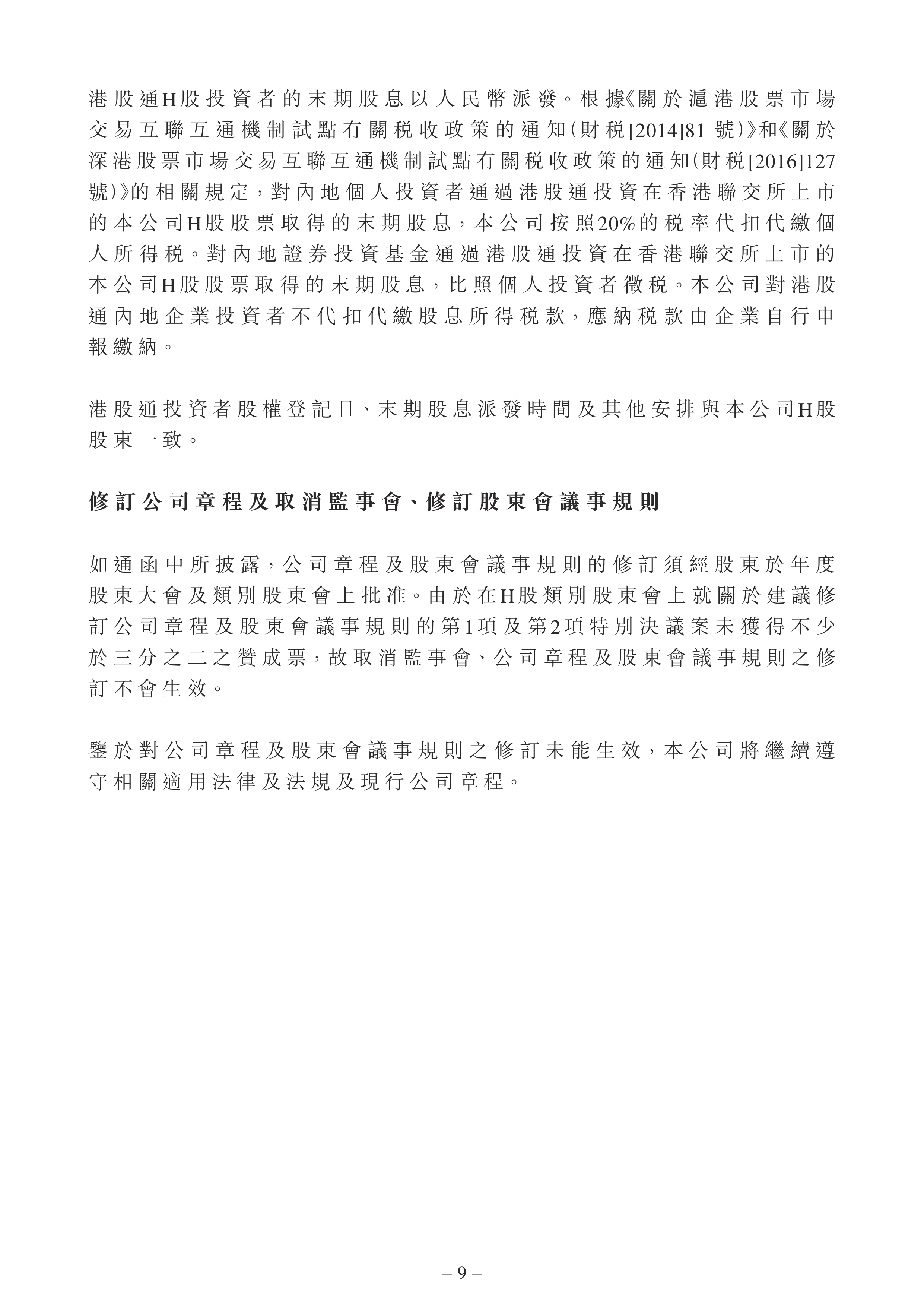 重磅!11部门联合发布,培育世界一流大型铜企业集团