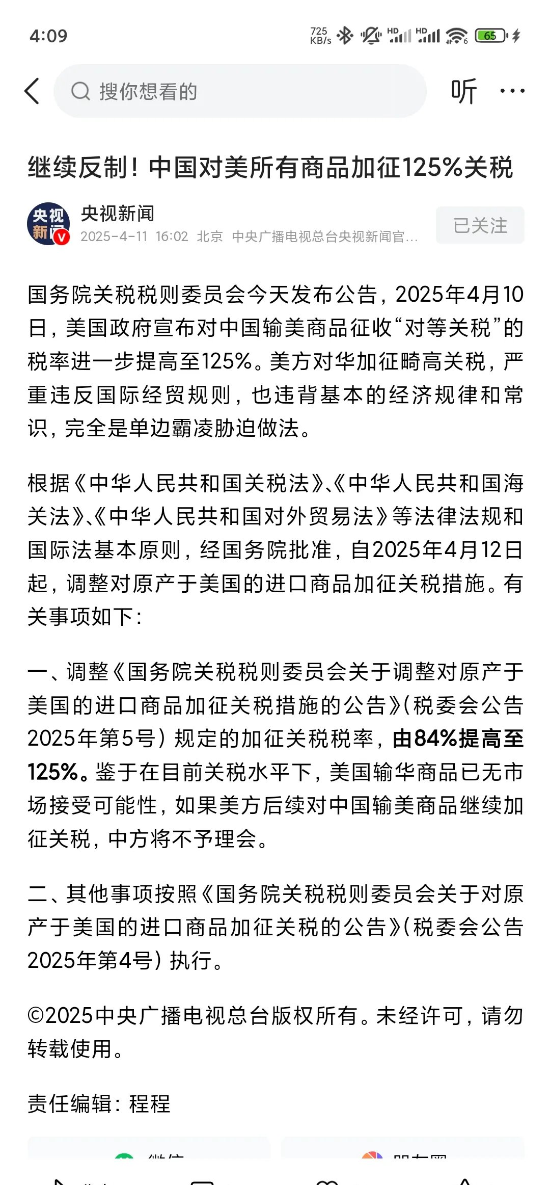 重磅！11部门联合发布，培育世界一流大型铜企业集团
