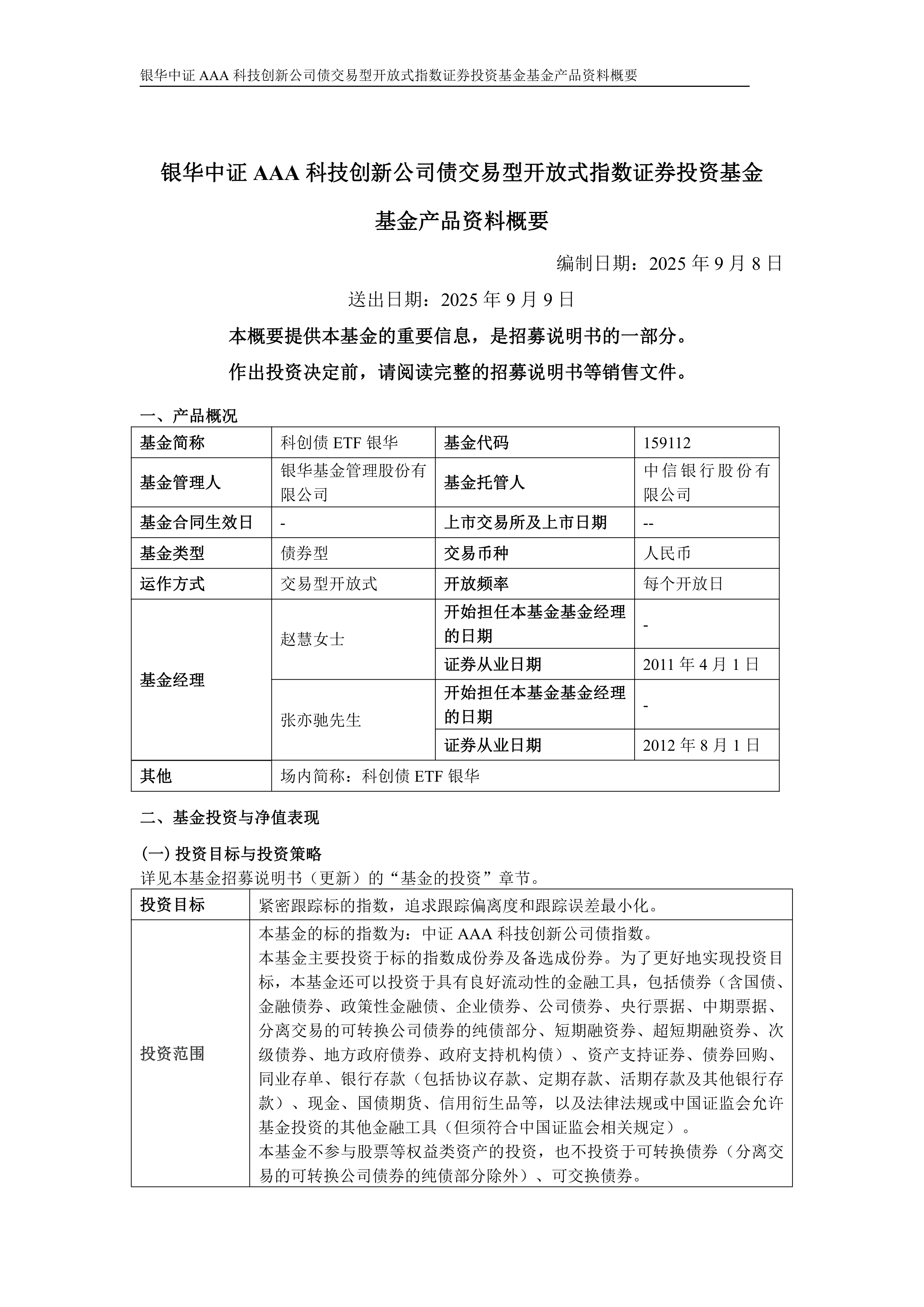 重磅！11部门联合发布，培育世界一流大型铜企业集团