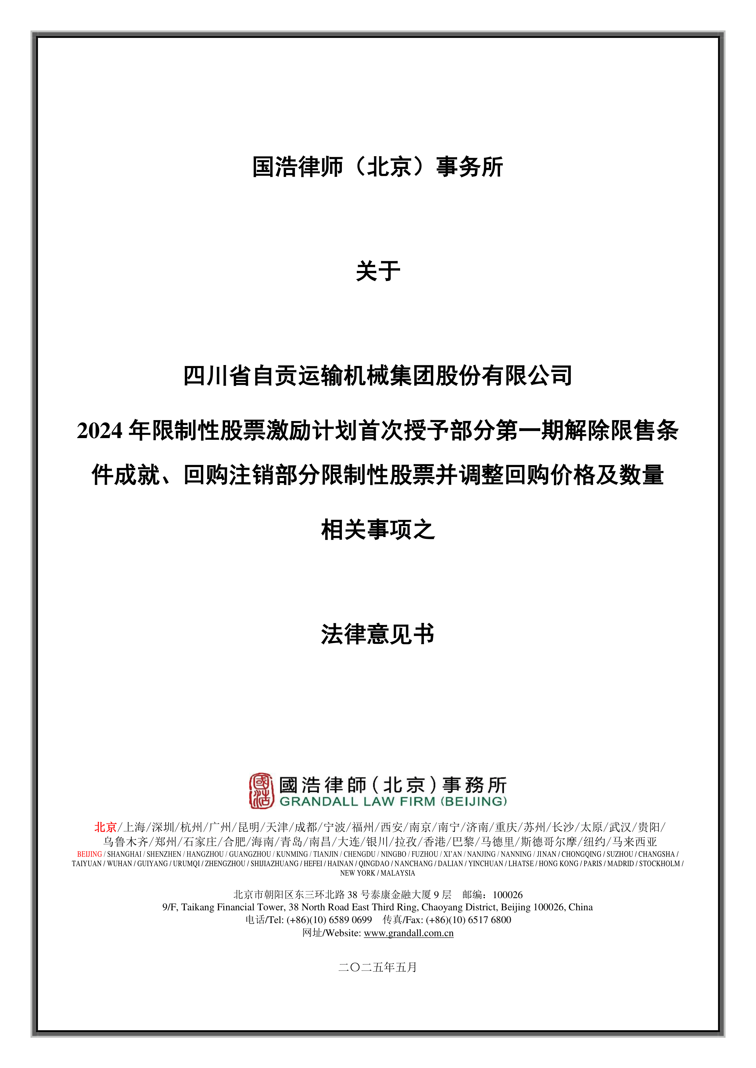 重磅！11部门联合发布，培育世界一流大型铜企业集团