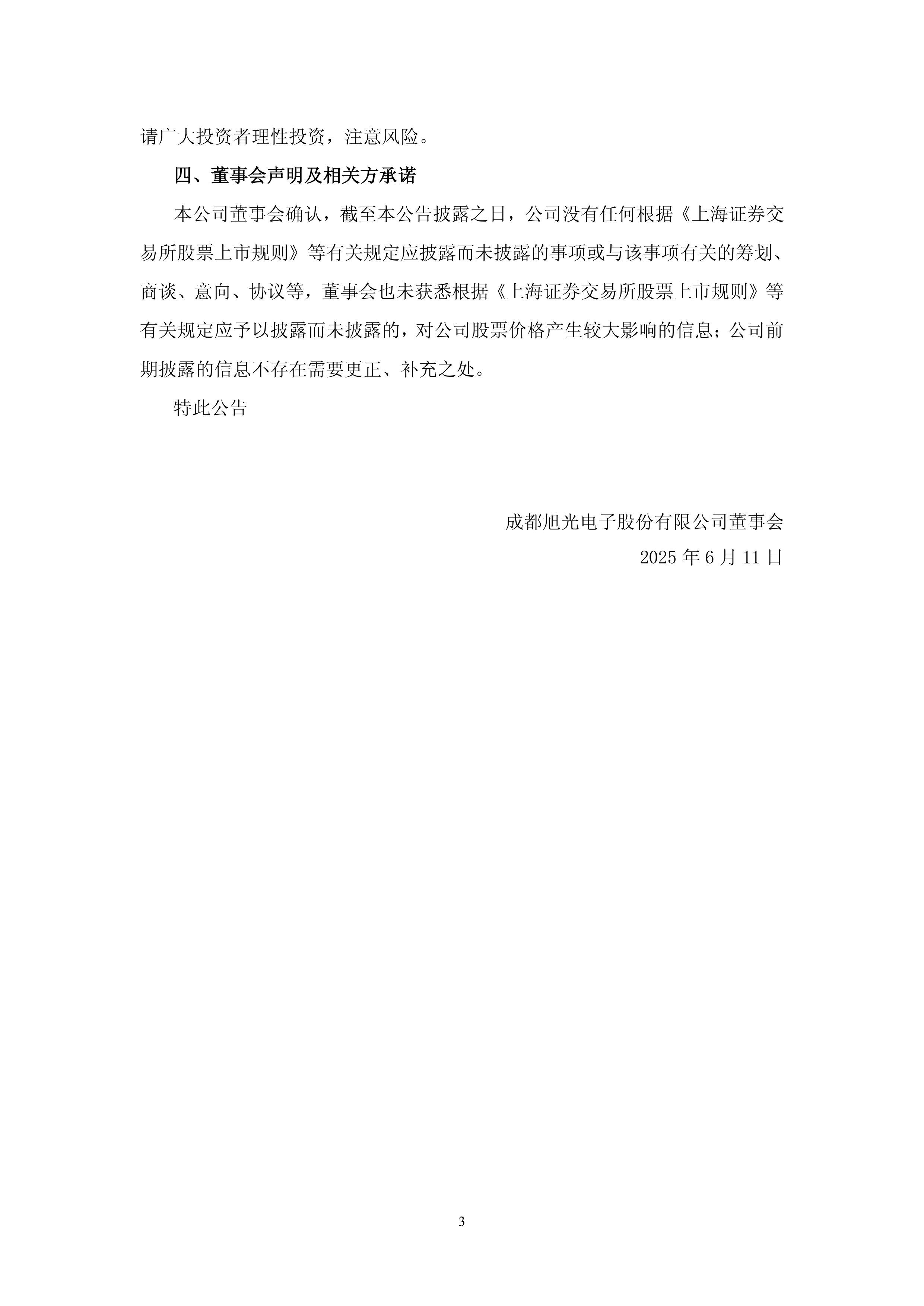 重磅!11部门联合发布,培育世界一流大型铜企业集团