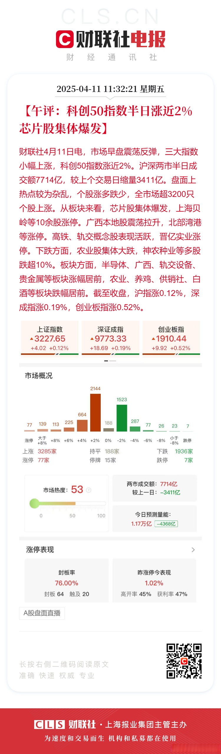 重磅!11部门联合发布,培育世界一流大型铜企业集团