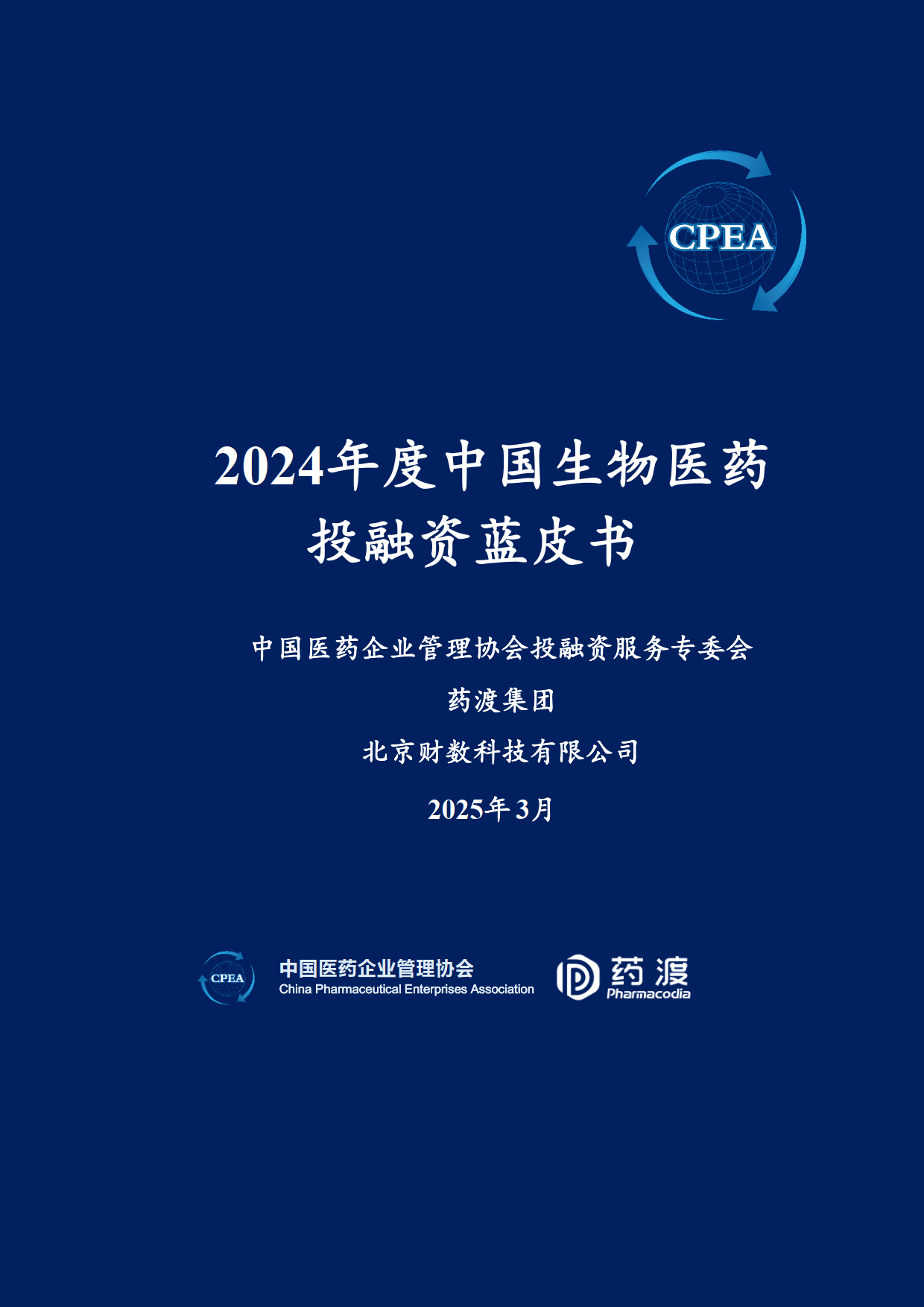 重磅!11部门联合发布,培育世界一流大型铜企业集团