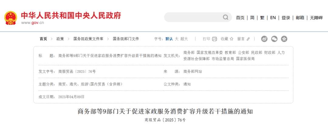 重磅！11部门联合发布，培育世界一流大型铜企业集团