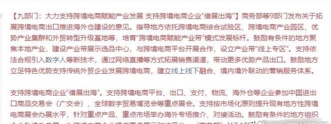 重磅！11部门联合发布，培育世界一流大型铜企业集团