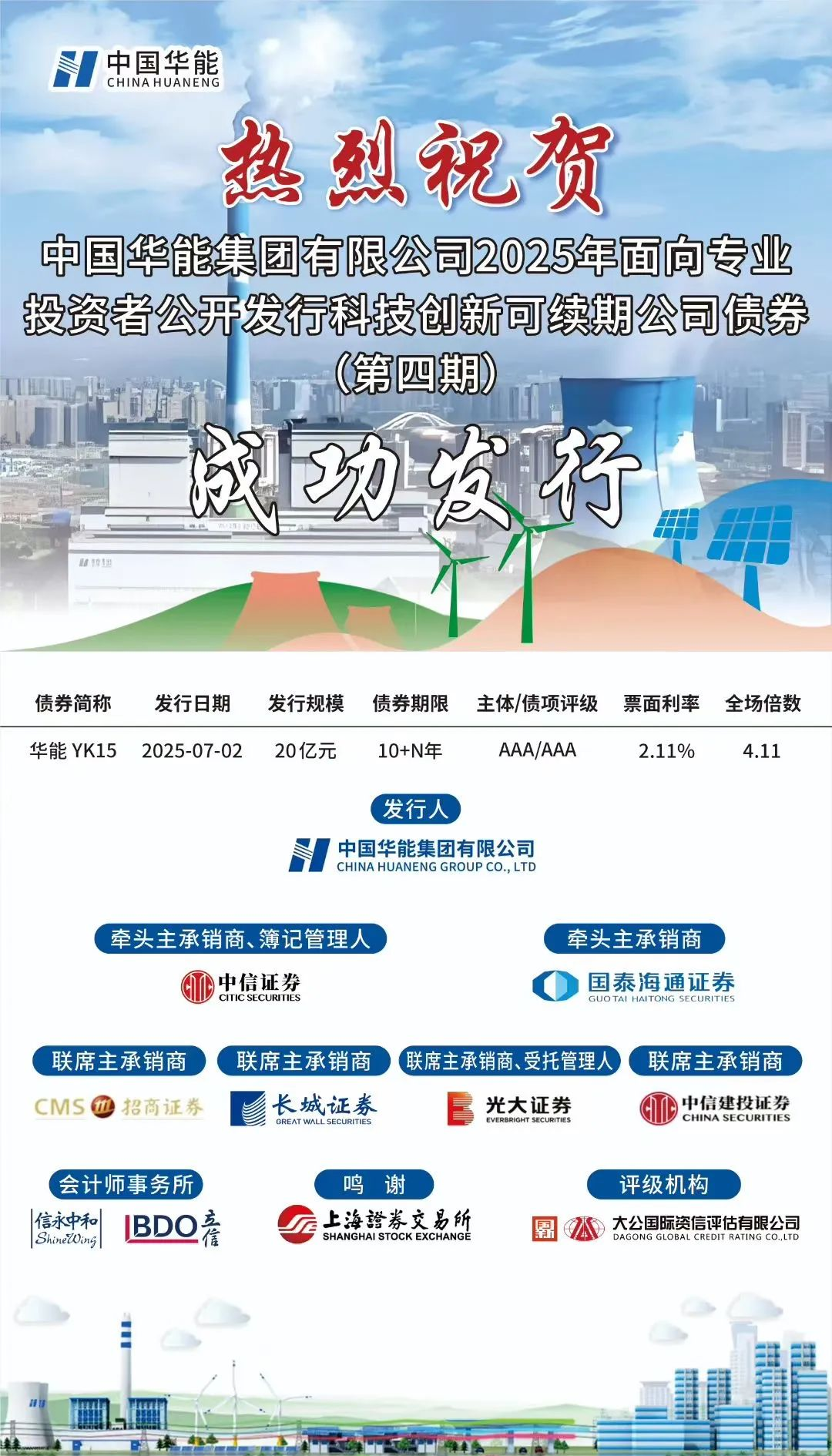 重磅!11部门联合发布,培育世界一流大型铜企业集团