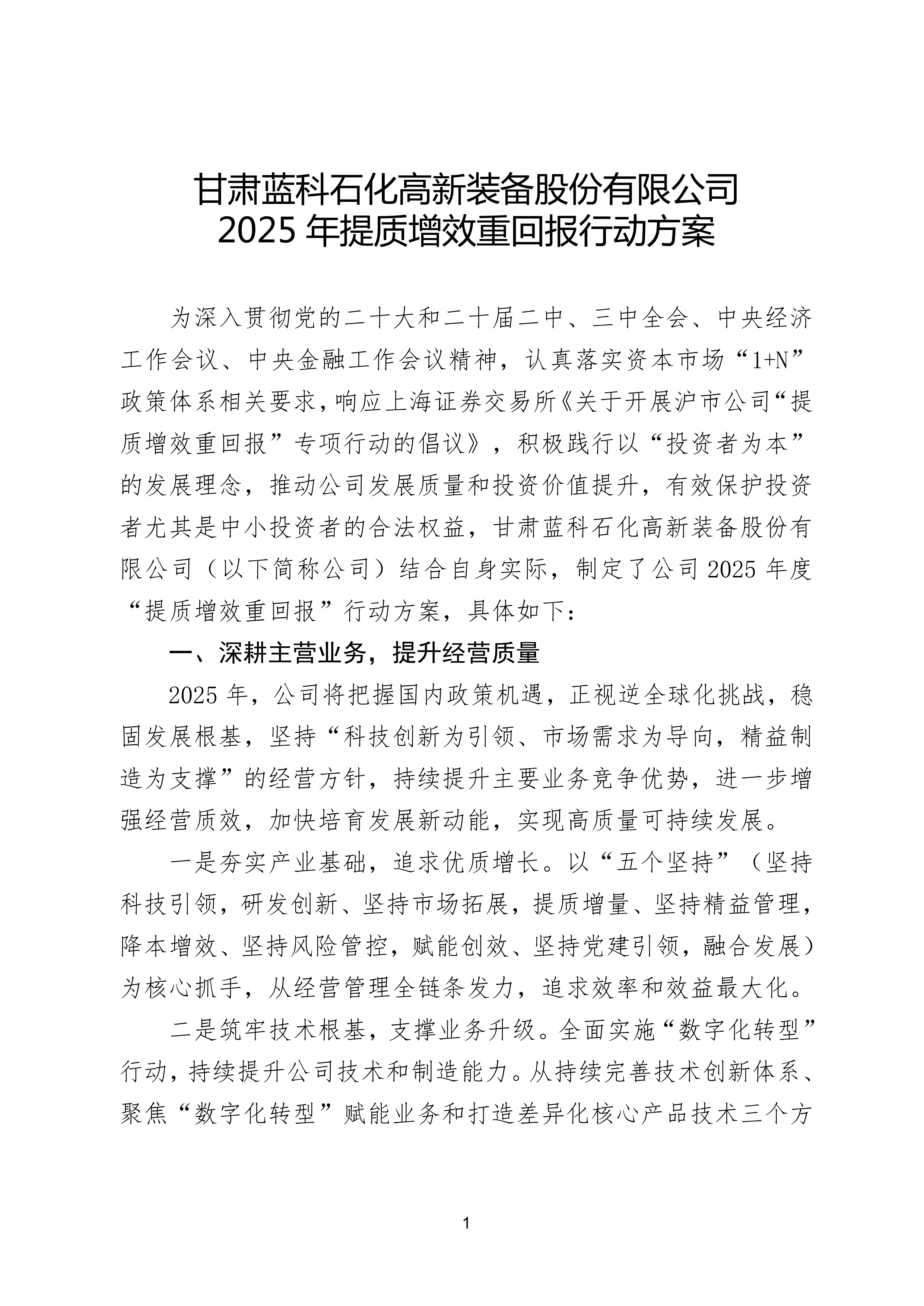 重磅!11部门联合发布,培育世界一流大型铜企业集团